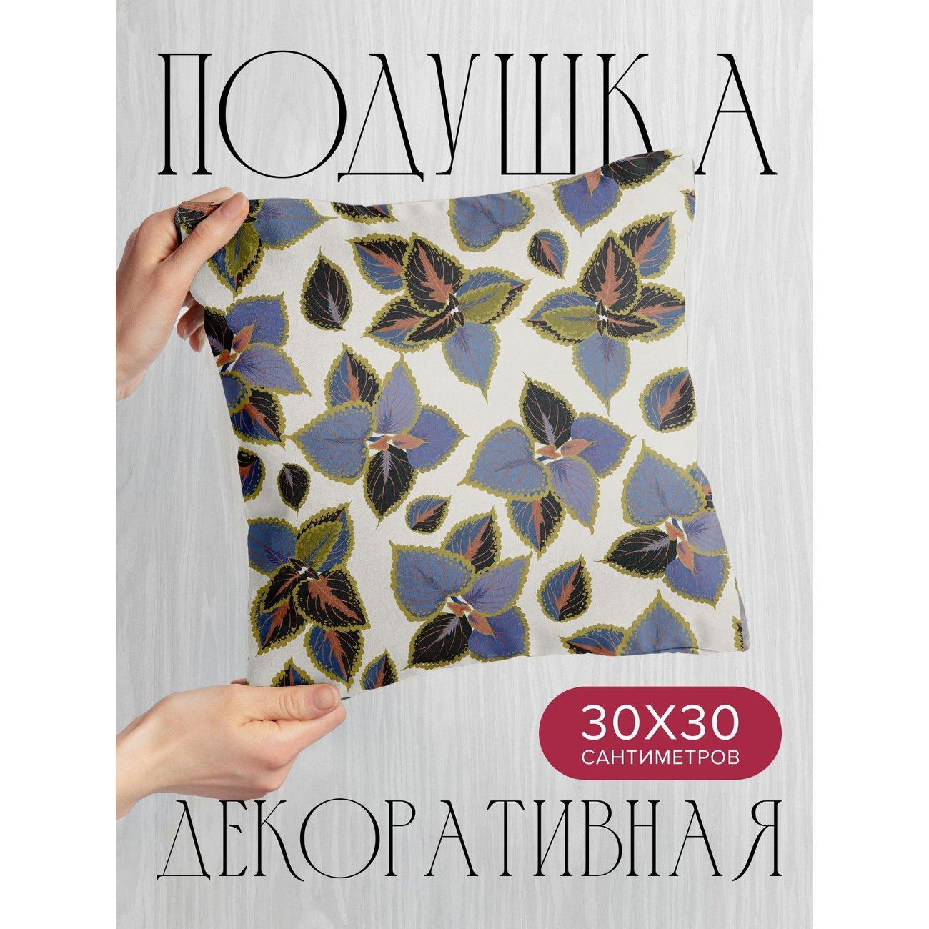 Изображение товара Подушка PrintyFull 30x30см / Узор из разноцветных (FP11212428)