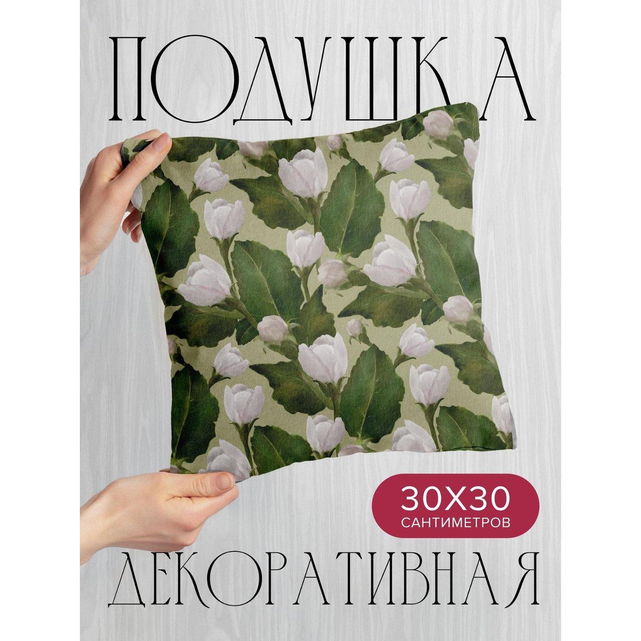 Изображение товара Подушка PrintyFull 30x30см / Акварельный узор: белые (FP112133474)