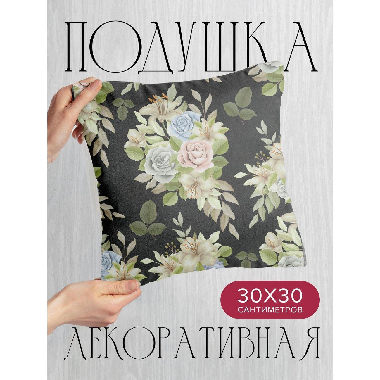 Изображение товара Подушка PrintyFull 30x30см / Цветочный узор: розы (FP11280679)