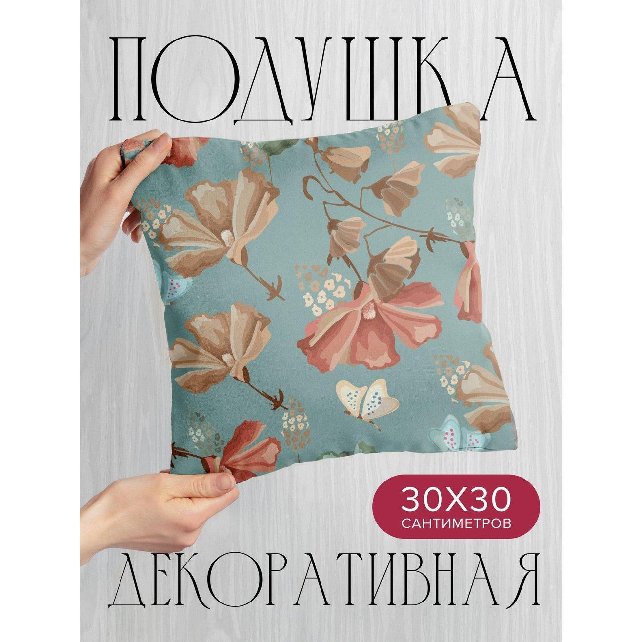 Изображение товара Подушка PrintyFull 30x30см / Цветочный узор с бабочками (FP12437967)