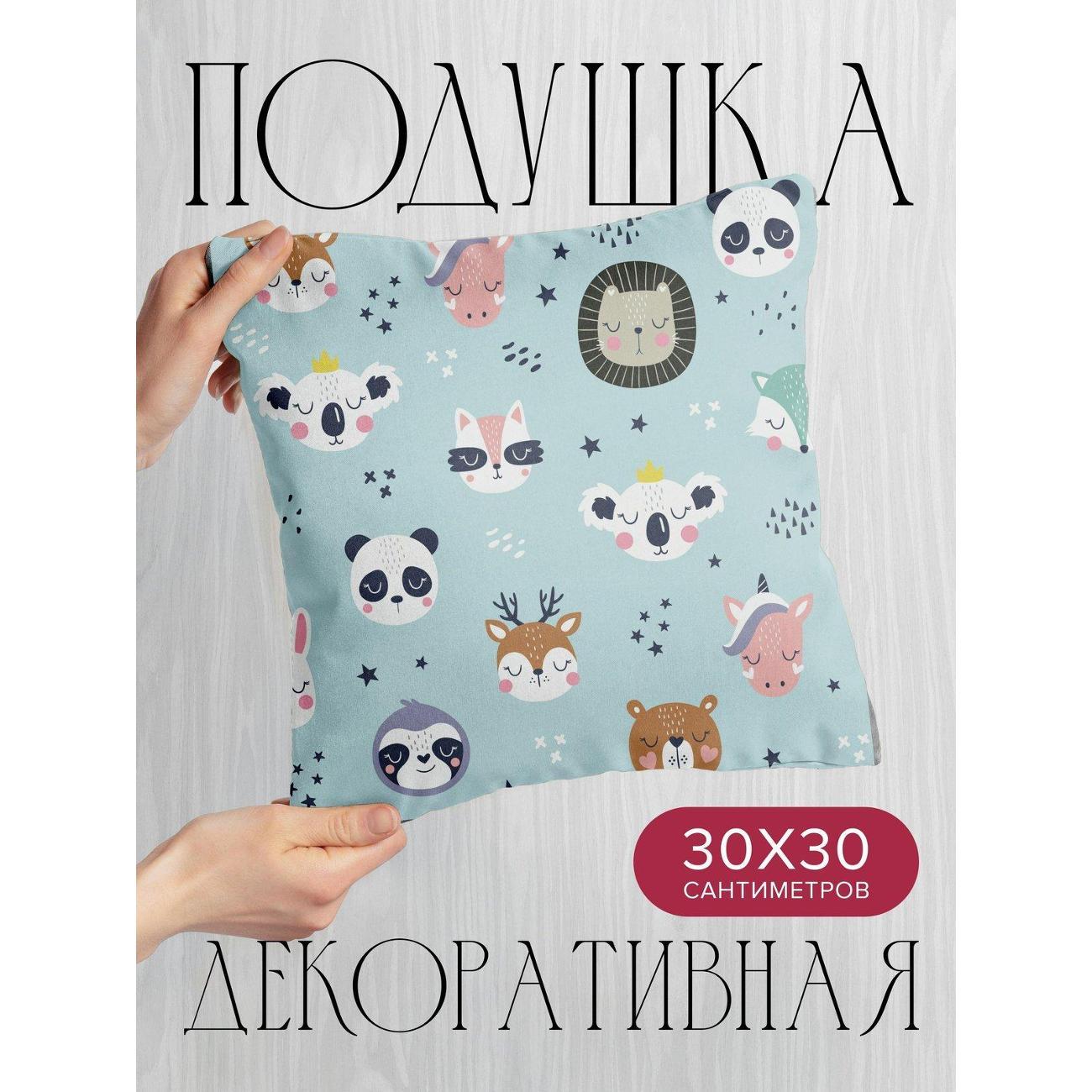 Изображение товара Подушка PrintyFull 30x30см / Милые мордочки зверей (FP12482133)