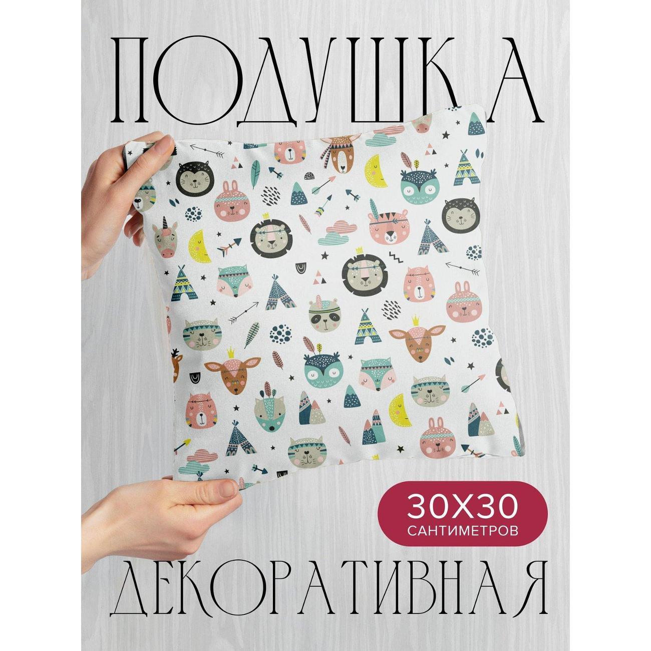 Изображение товара Подушка PrintyFull 30x30см / Милые мордочки зверей (FP12482135)