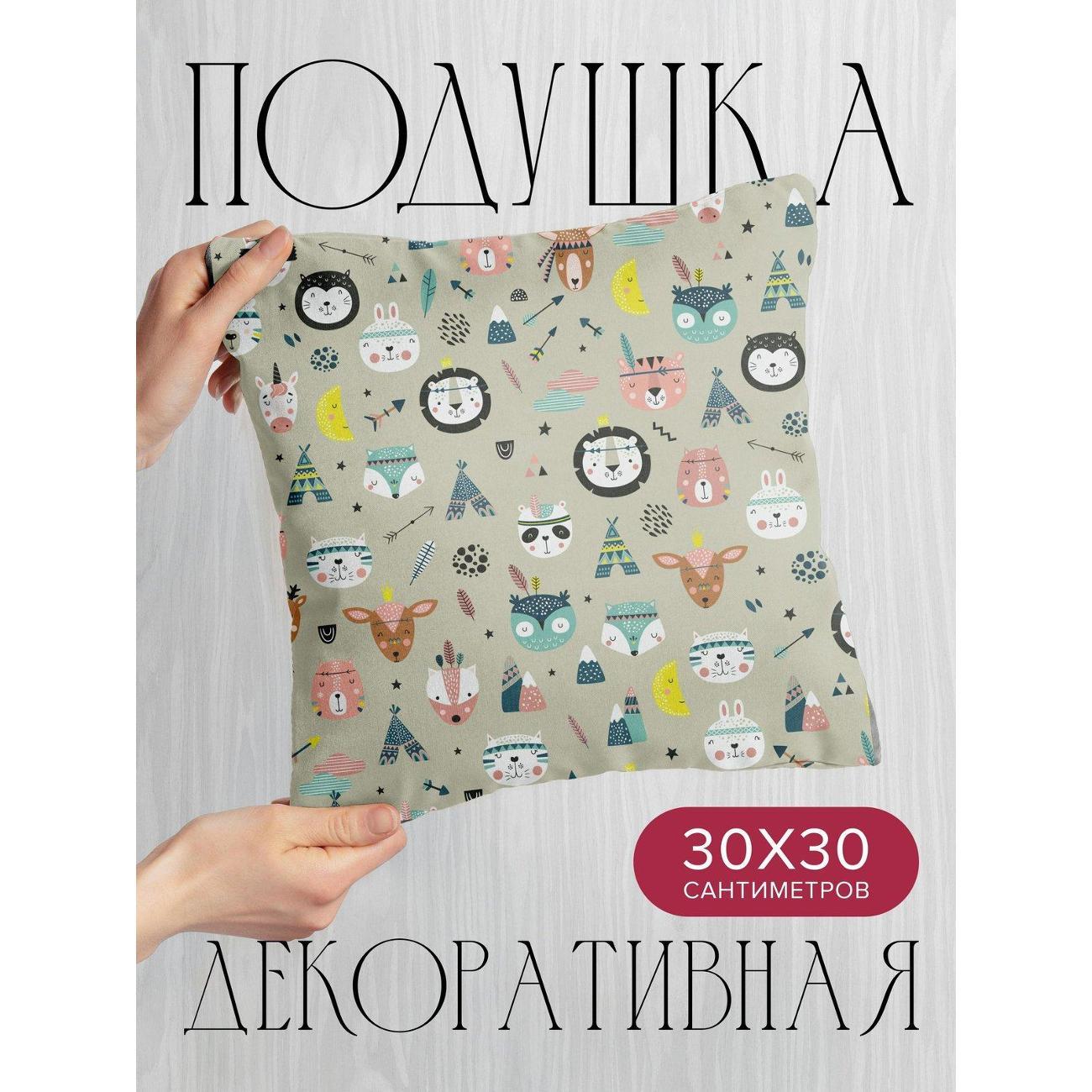 Изображение товара Подушка PrintyFull 30x30см / Милые мордочки зверей (FP12482136)