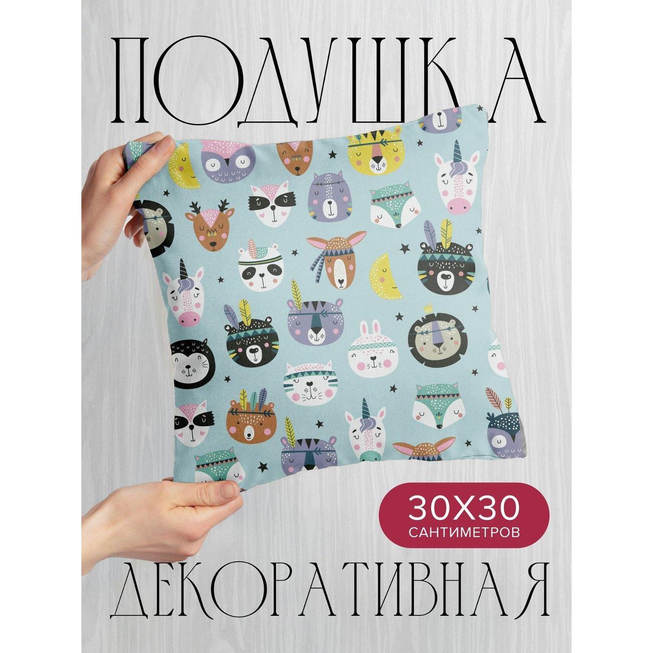 Изображение товара Подушка PrintyFull 30x30см / Милые мордочки зверей (FP12482140)