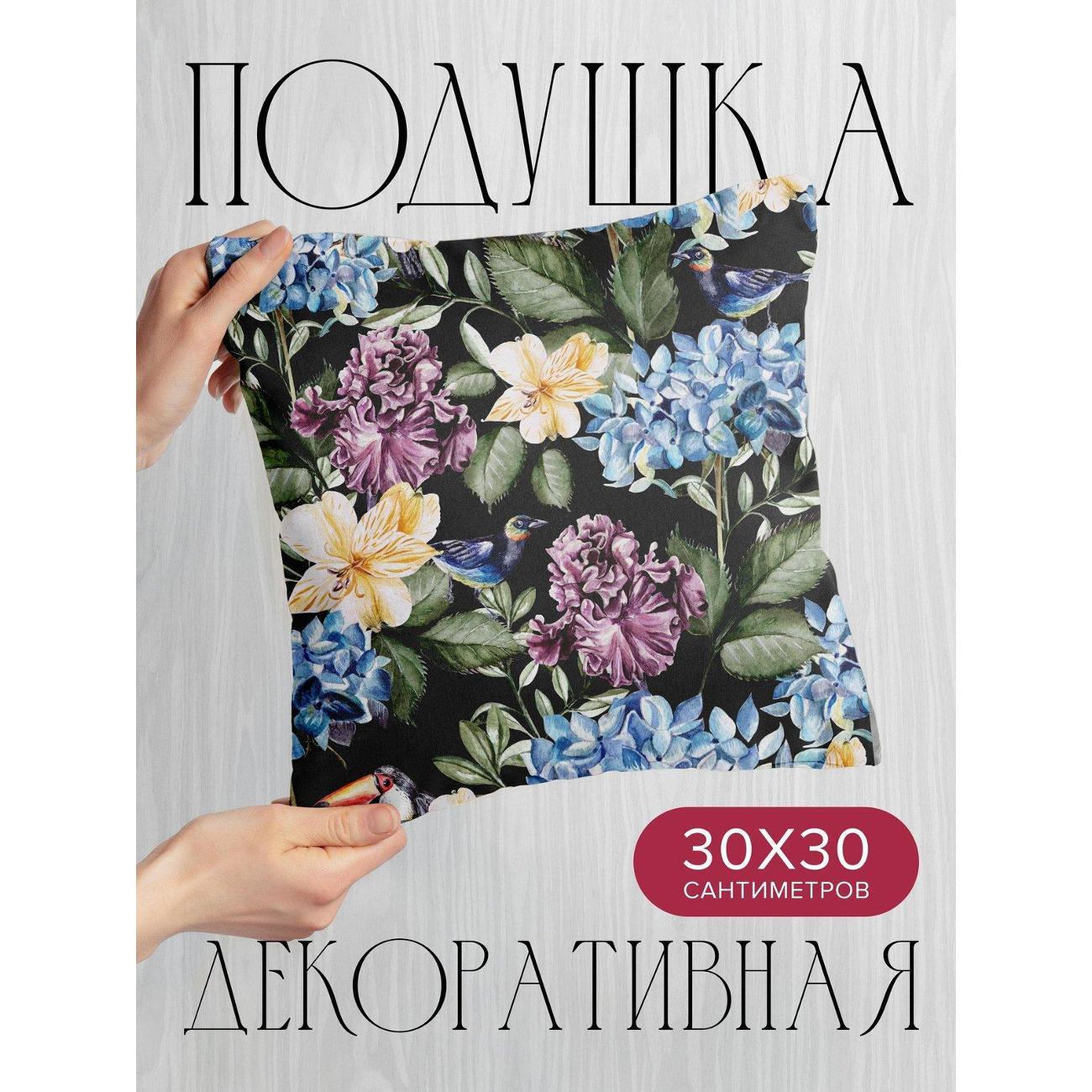 Изображение товара Подушка PrintyFull 30x30см / Акварельные цветы, тукан (FP11731101)