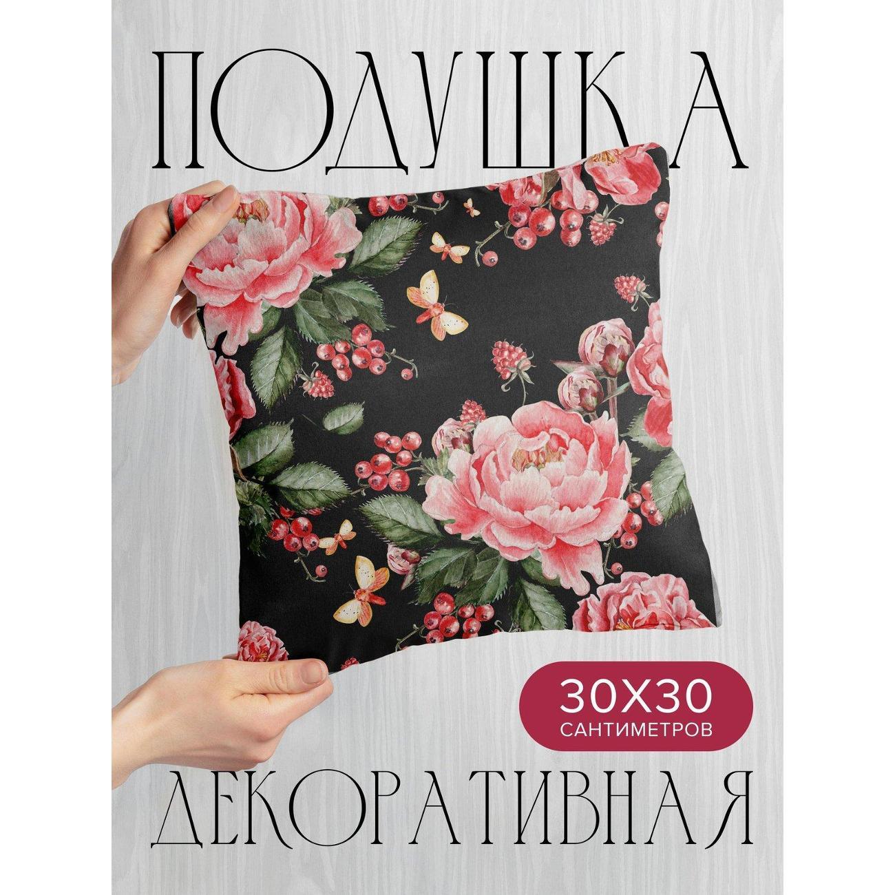 Изображение товара Подушка PrintyFull 30x30см / Акварельные пионы, ягоды (FP11731126)