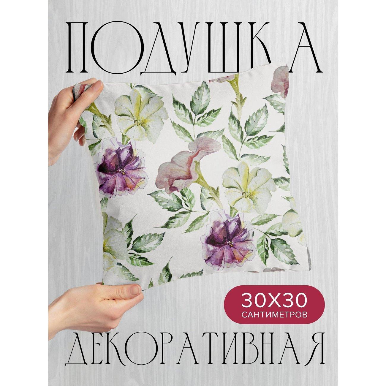 Изображение товара Подушка PrintyFull 30x30см / Акварельные цветы (FP12807731)