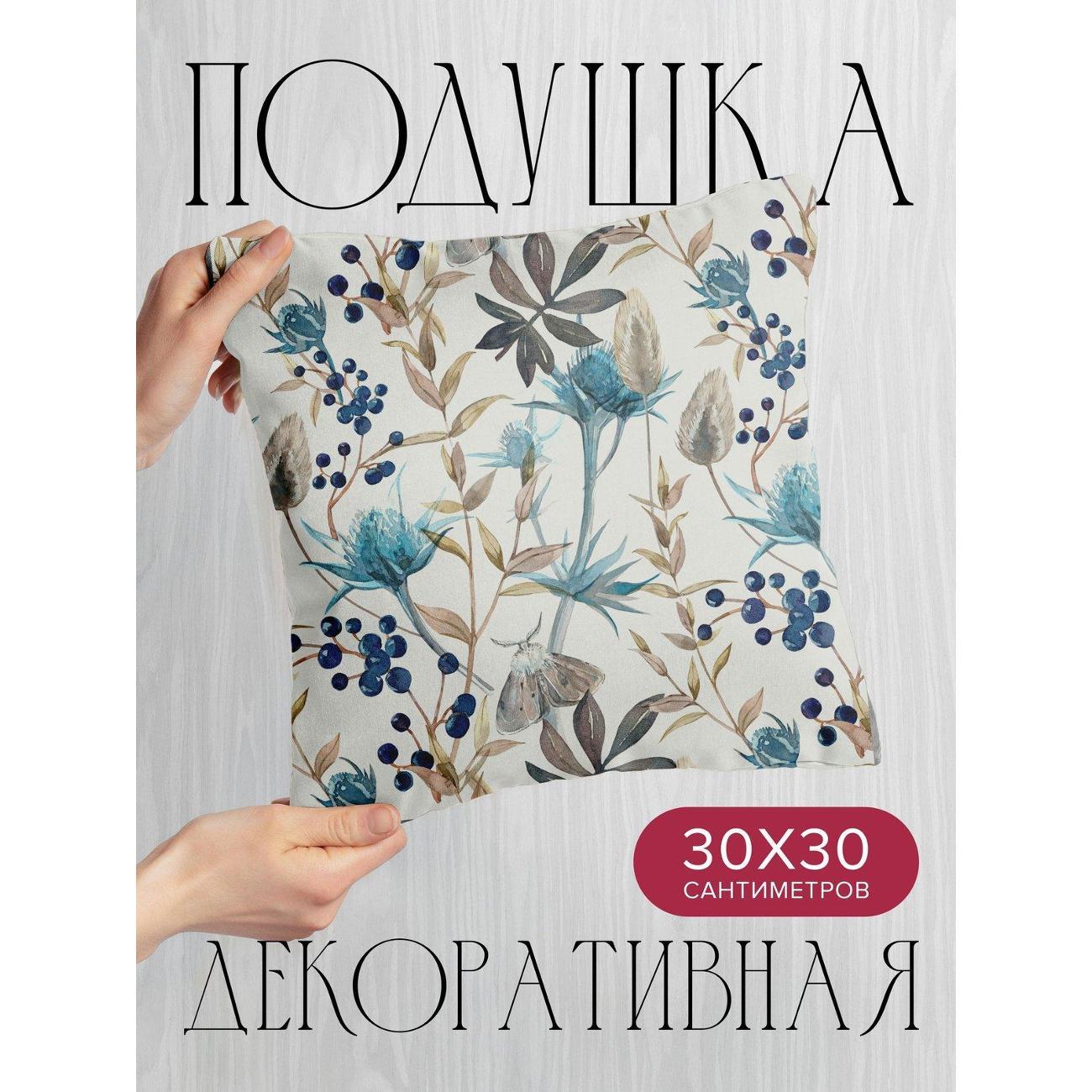 Изображение товара Подушка PrintyFull 30x30см / Ботанический узор: ягоды (FP133634470)