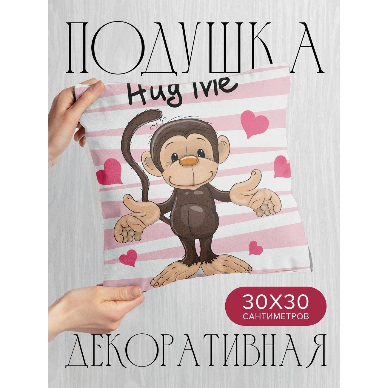 Изображение товара Подушка PrintyFull 30x30см / Милая мультяшная обезьянка (FP133709408)