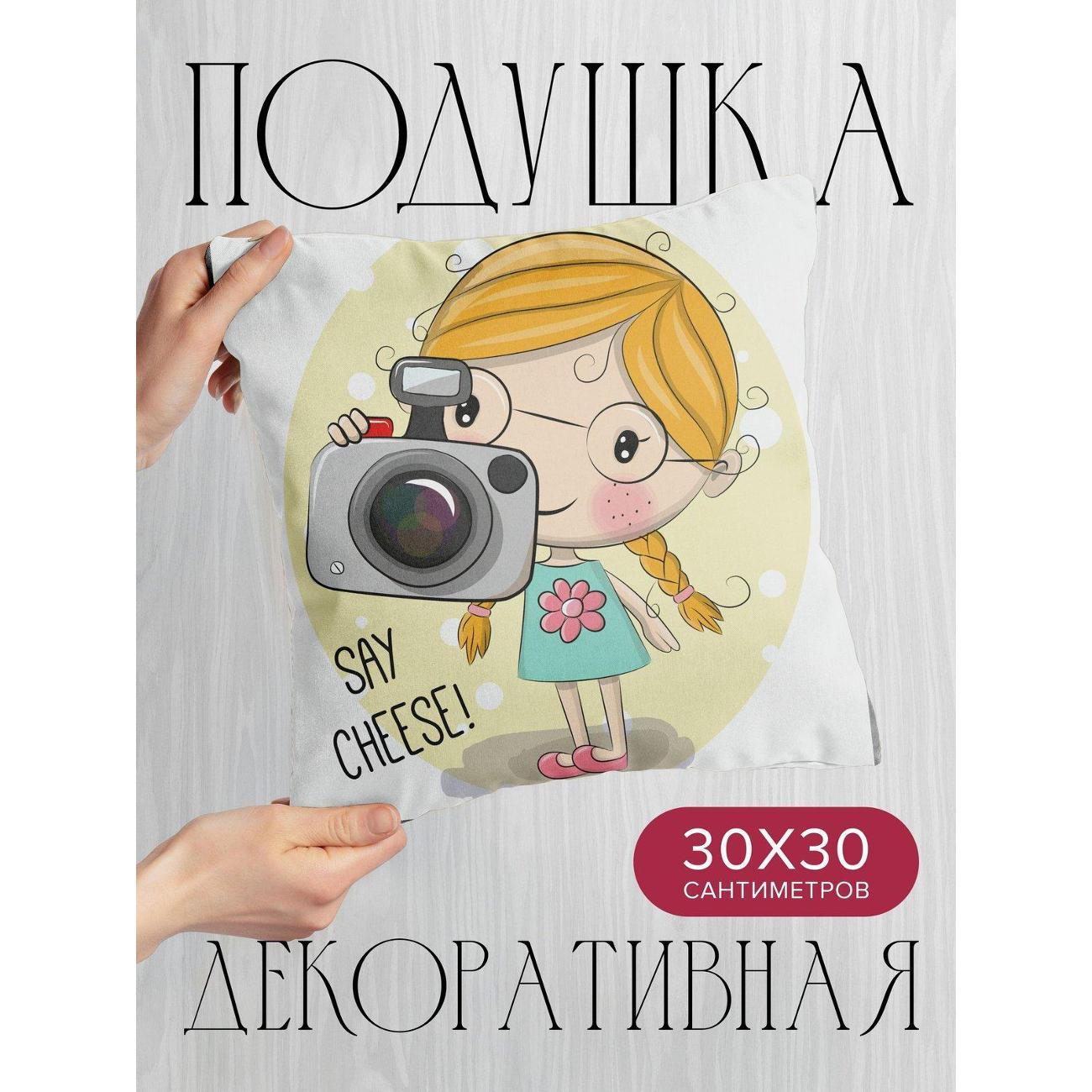Изображение товара Подушка PrintyFull 30x30см / Милая девочка в очках (FP133709422)