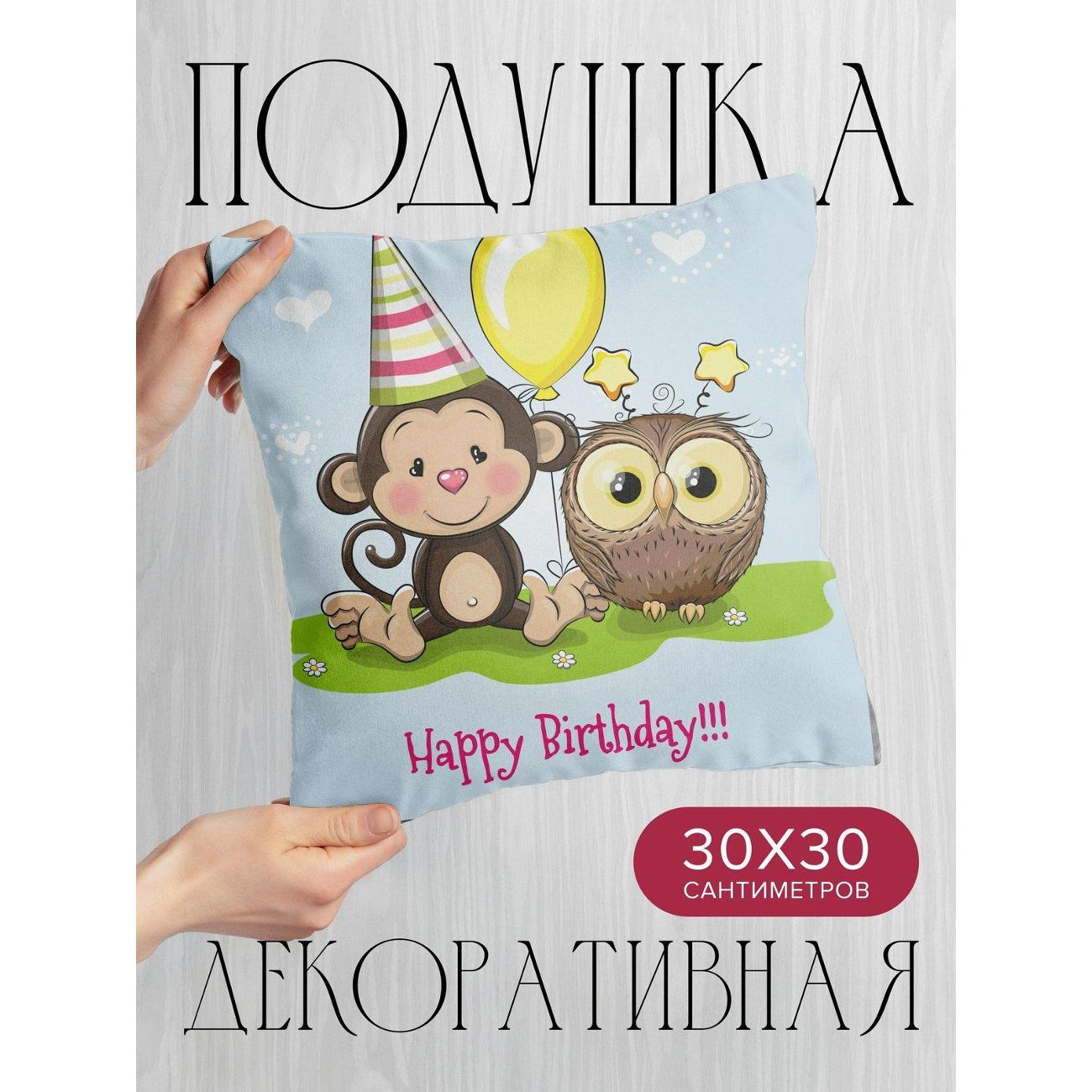 Изображение товара Подушка PrintyFull 30x30см / Обезьянка в шапочке, сова (FP133715616)