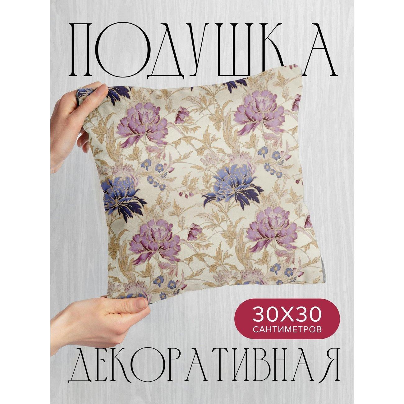 Изображение товара Подушка PrintyFull 30x30см / Цветочные узоры: пионы (FP101571964)