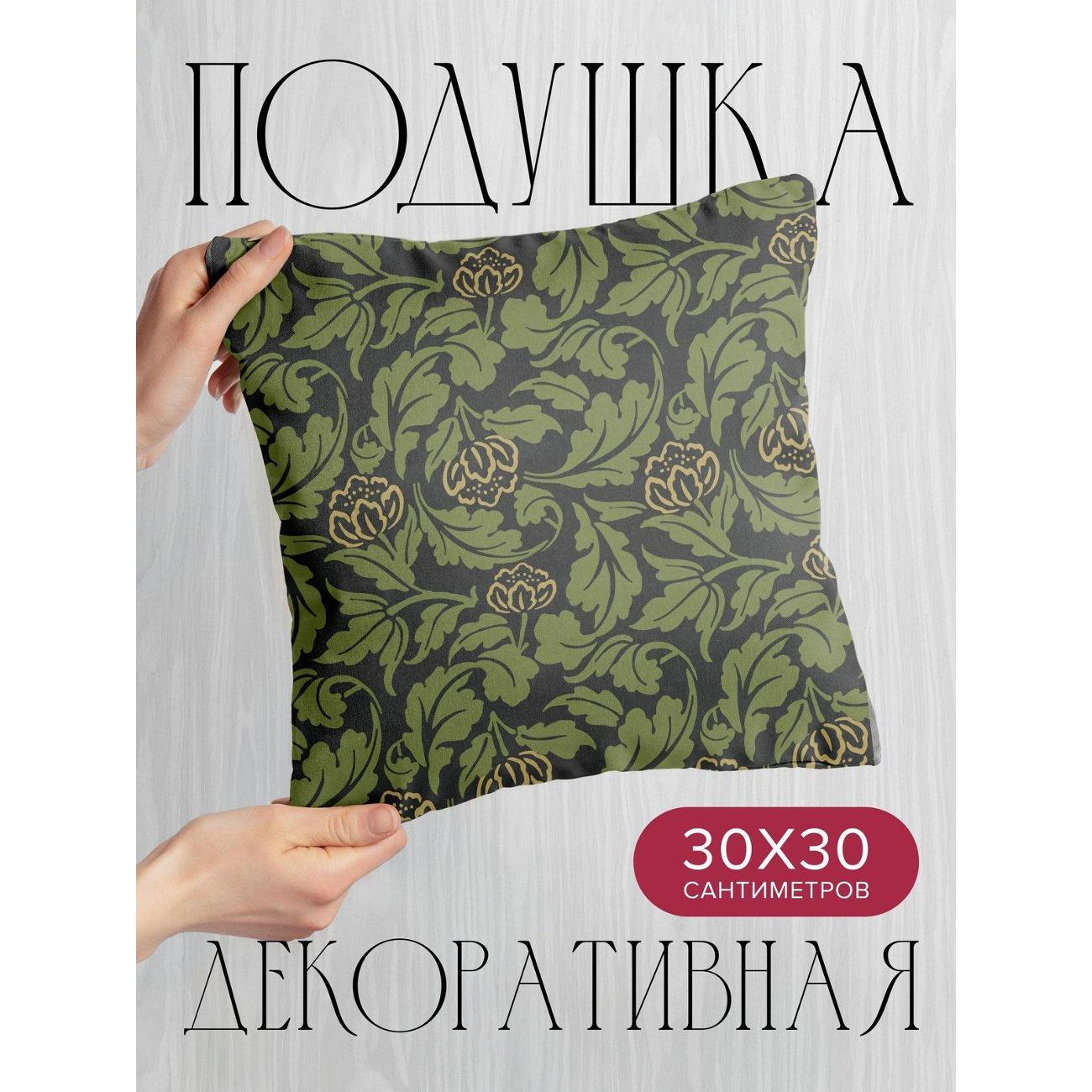 Изображение товара Подушка PrintyFull 30x30см / Цветочные мотивы с листьями (FP10226177)