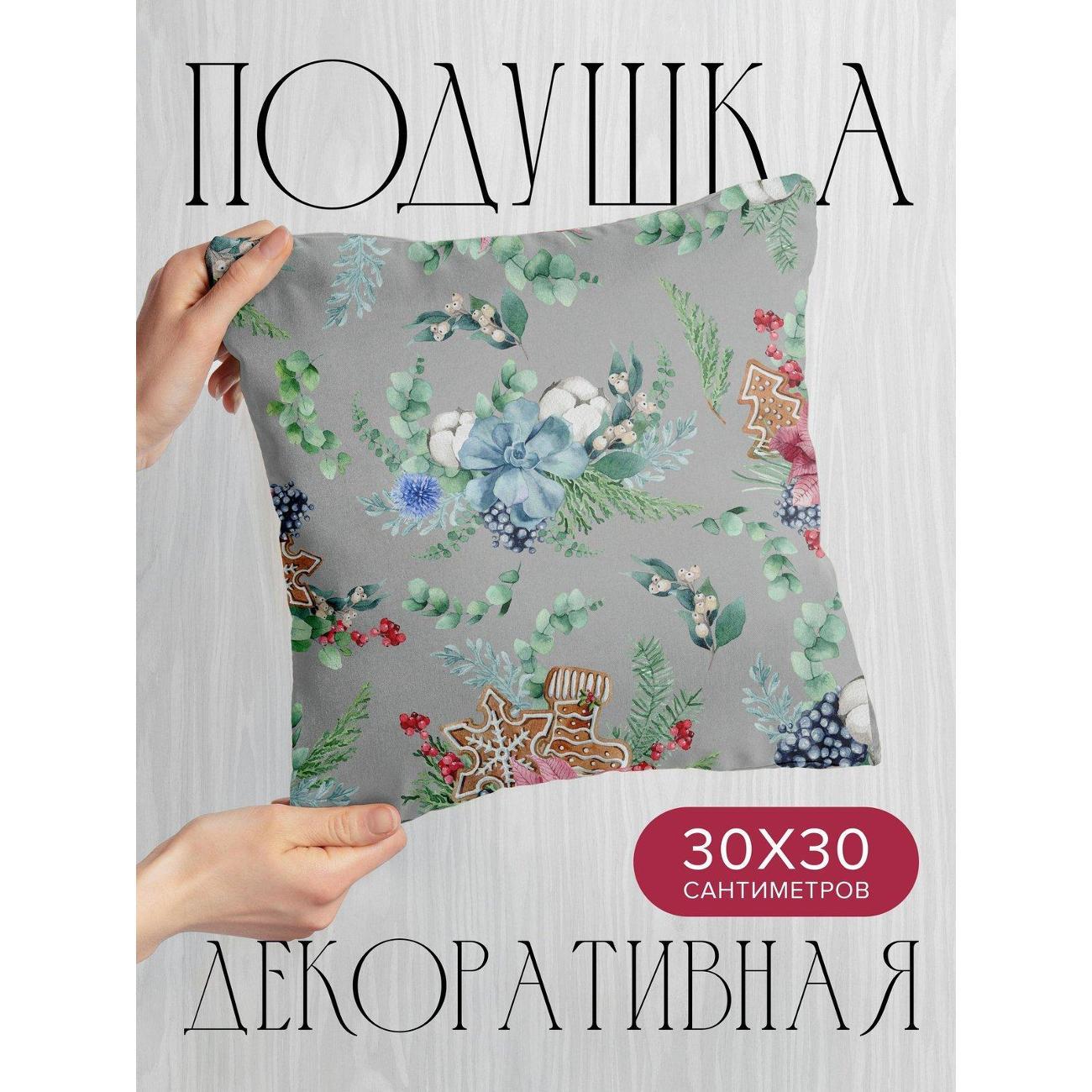 Изображение товара Подушка PrintyFull 30x30см / Акварельный узор: пряники (FP10300512)