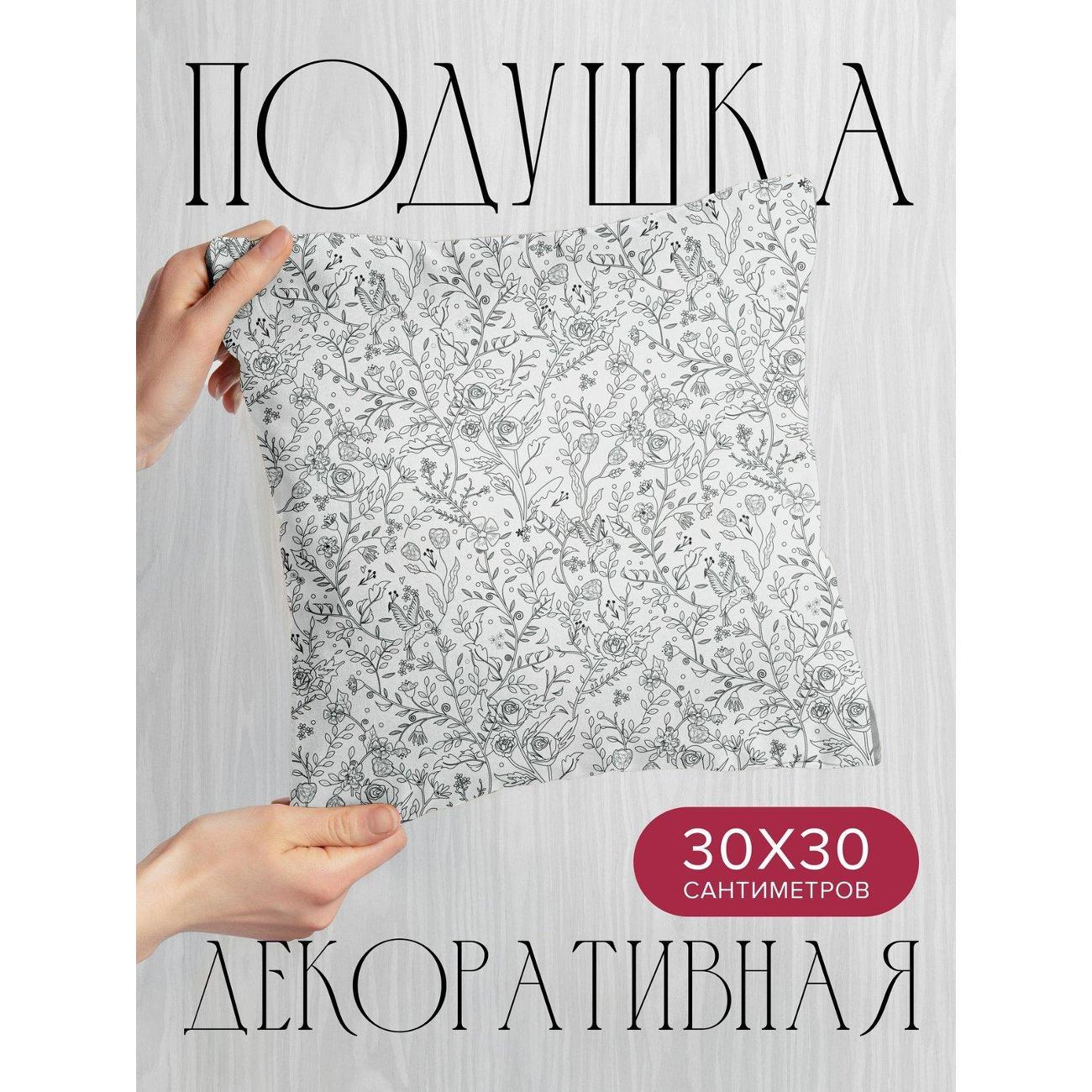 Изображение товара Подушка PrintyFull 30x30см / Черно-белый цветочный узор (FP10495383)
