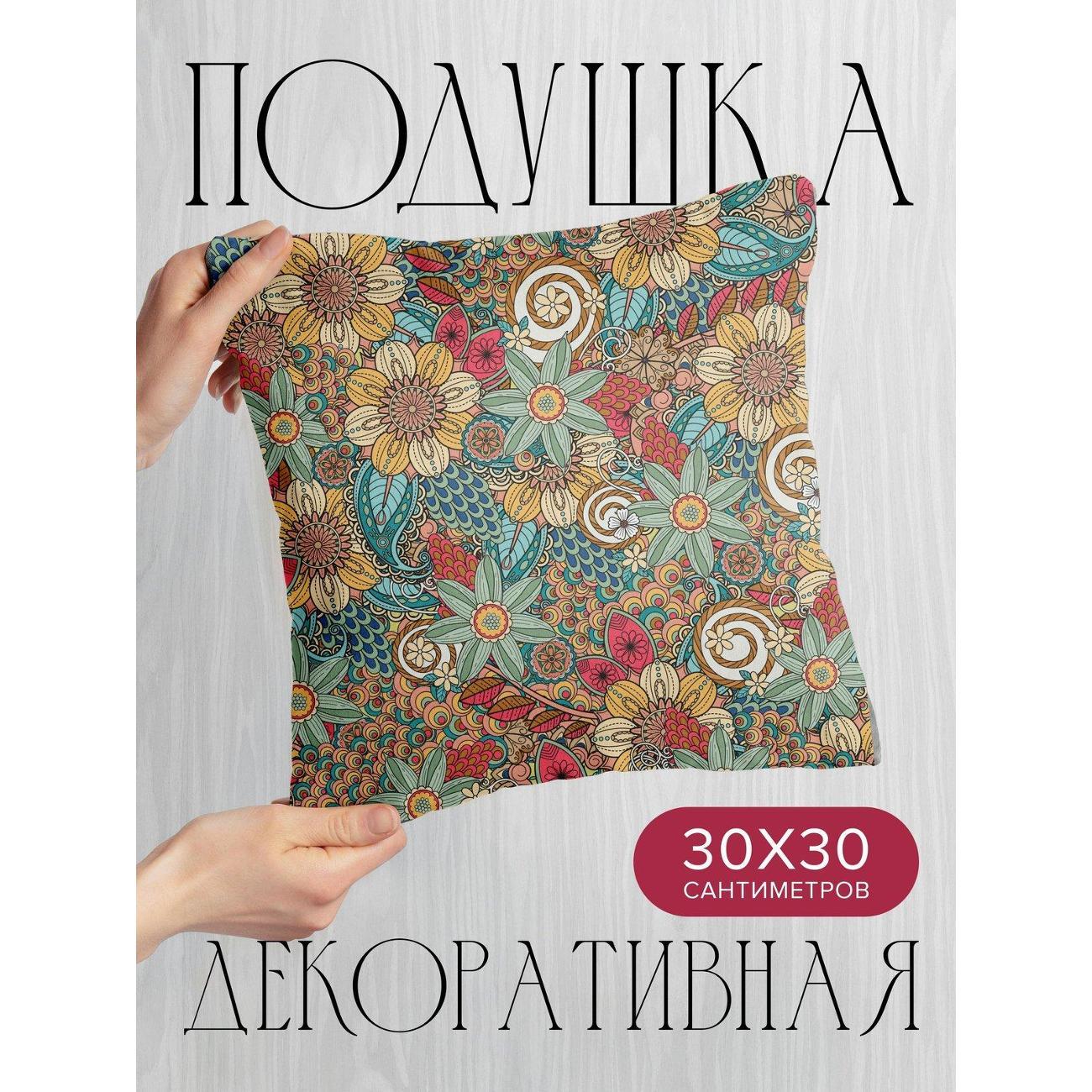 Изображение товара Подушка PrintyFull 30x30см / Яркий цветочный орнамент (FP10506696)