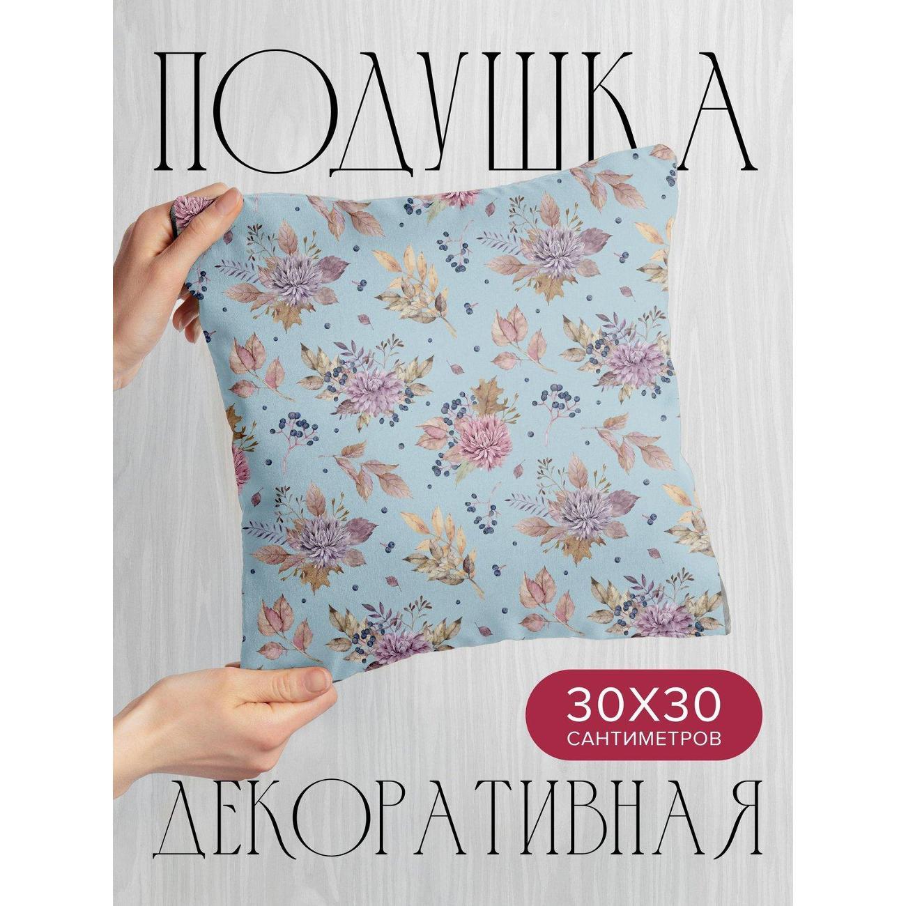 Изображение товара Подушка PrintyFull 30x30см / Цветочный узор: хризантемы (FP10534328)