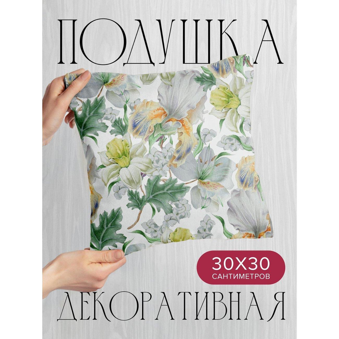 Изображение товара Подушка PrintyFull 30x30см / Акварельный узор: ирисы (FP12705085)