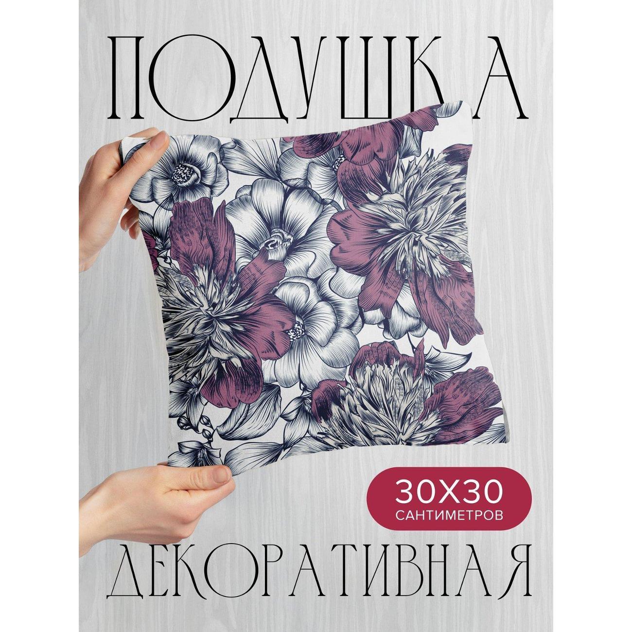 Изображение товара Подушка PrintyFull 30x30см / Графичные цветы в бордовых (FP1069631)