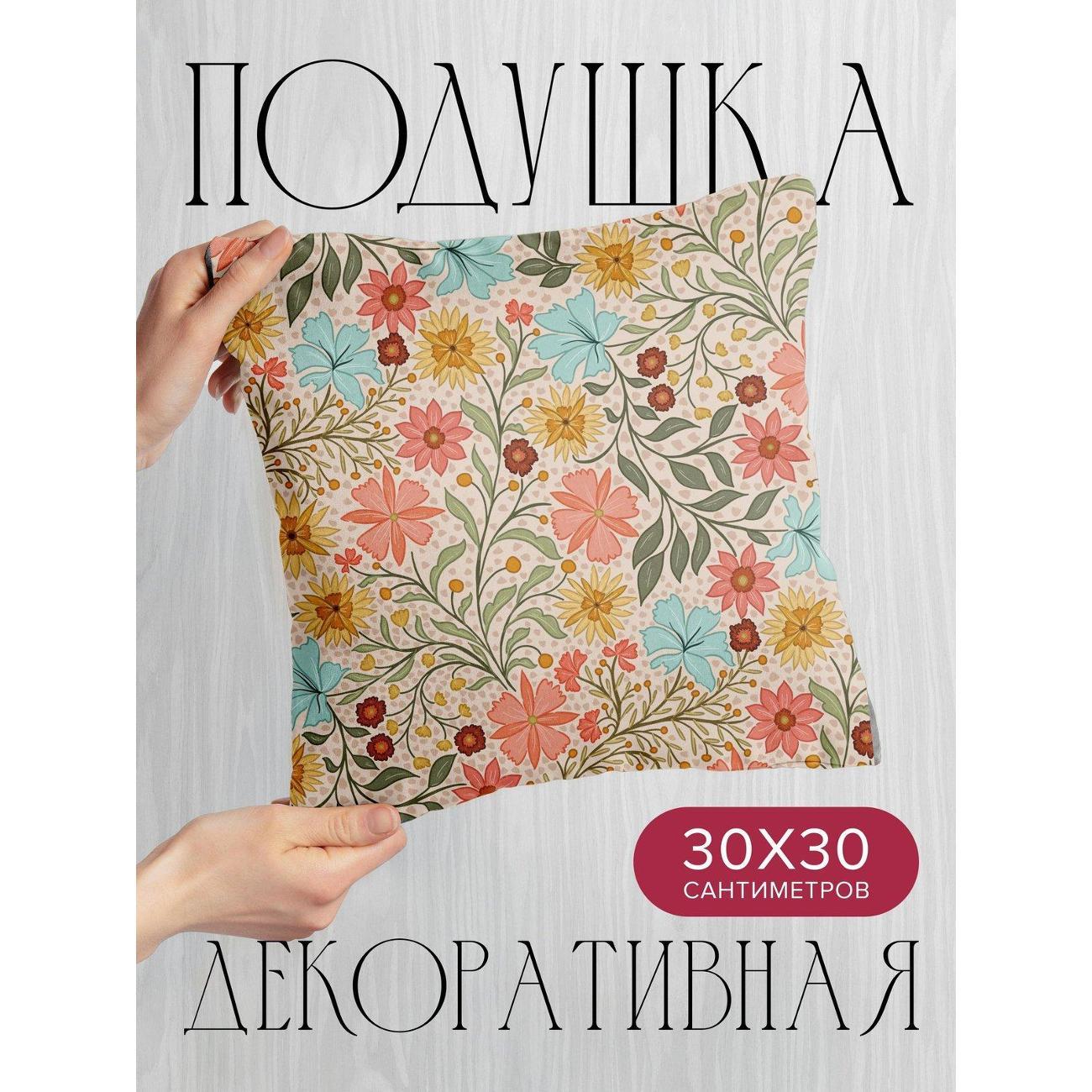 Изображение товара Подушка PrintyFull 30x30см / Цветочный узор: розовые (FP158726404)