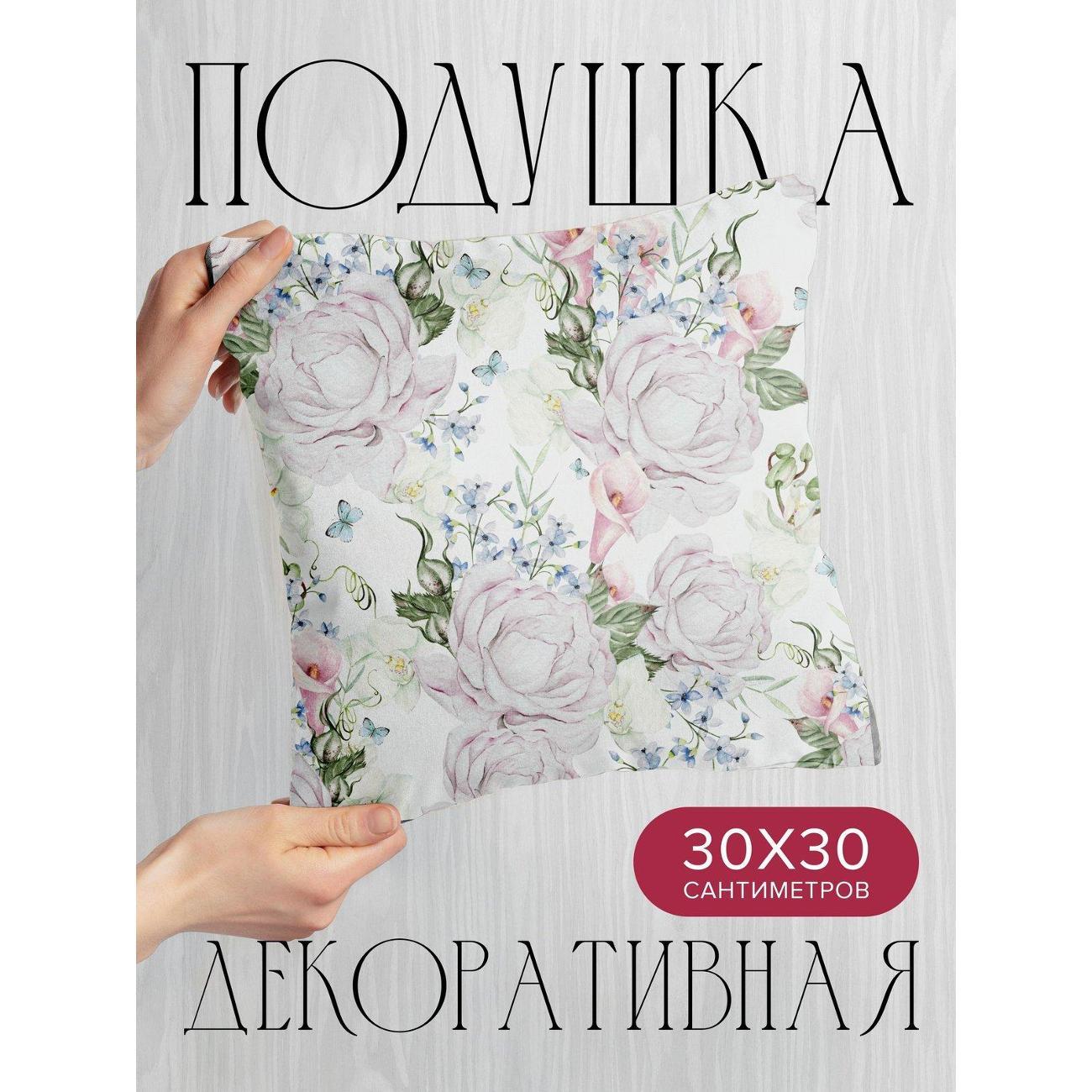 Изображение товара Подушка PrintyFull 30x30см / Акварельные розы, каллы (FP15902329)