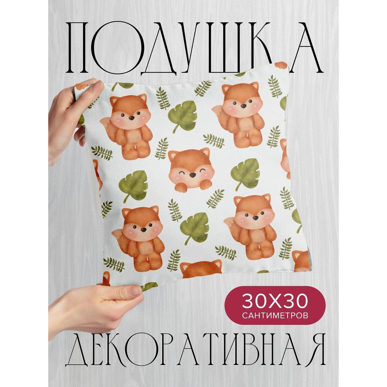 Изображение товара Подушка PrintyFull 30x30см / Милые лисята среди зелёных (FP15903333)