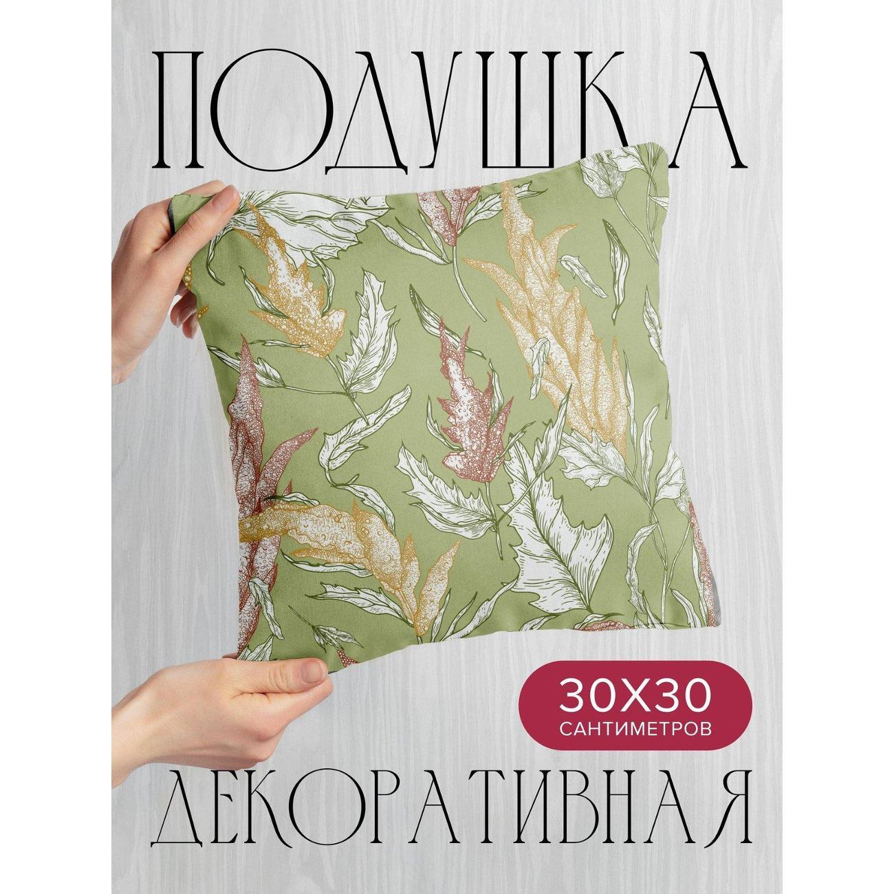 Изображение товара Подушка PrintyFull 30x30см / Узор из листьев и стеблей (FP15948953)