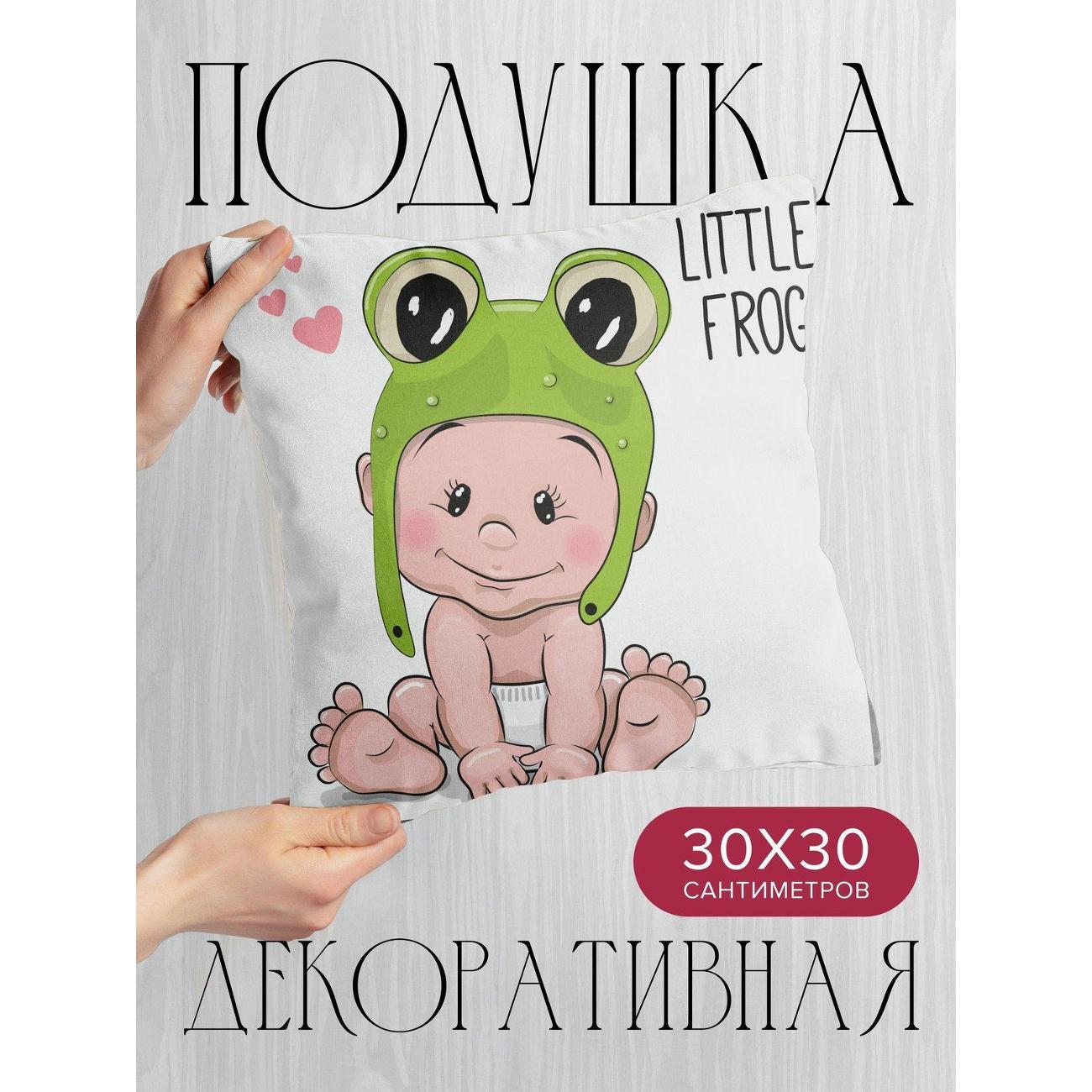 Изображение товара Подушка PrintyFull 30x30см / Младенец в шапке-лягушке (FP159563212)
