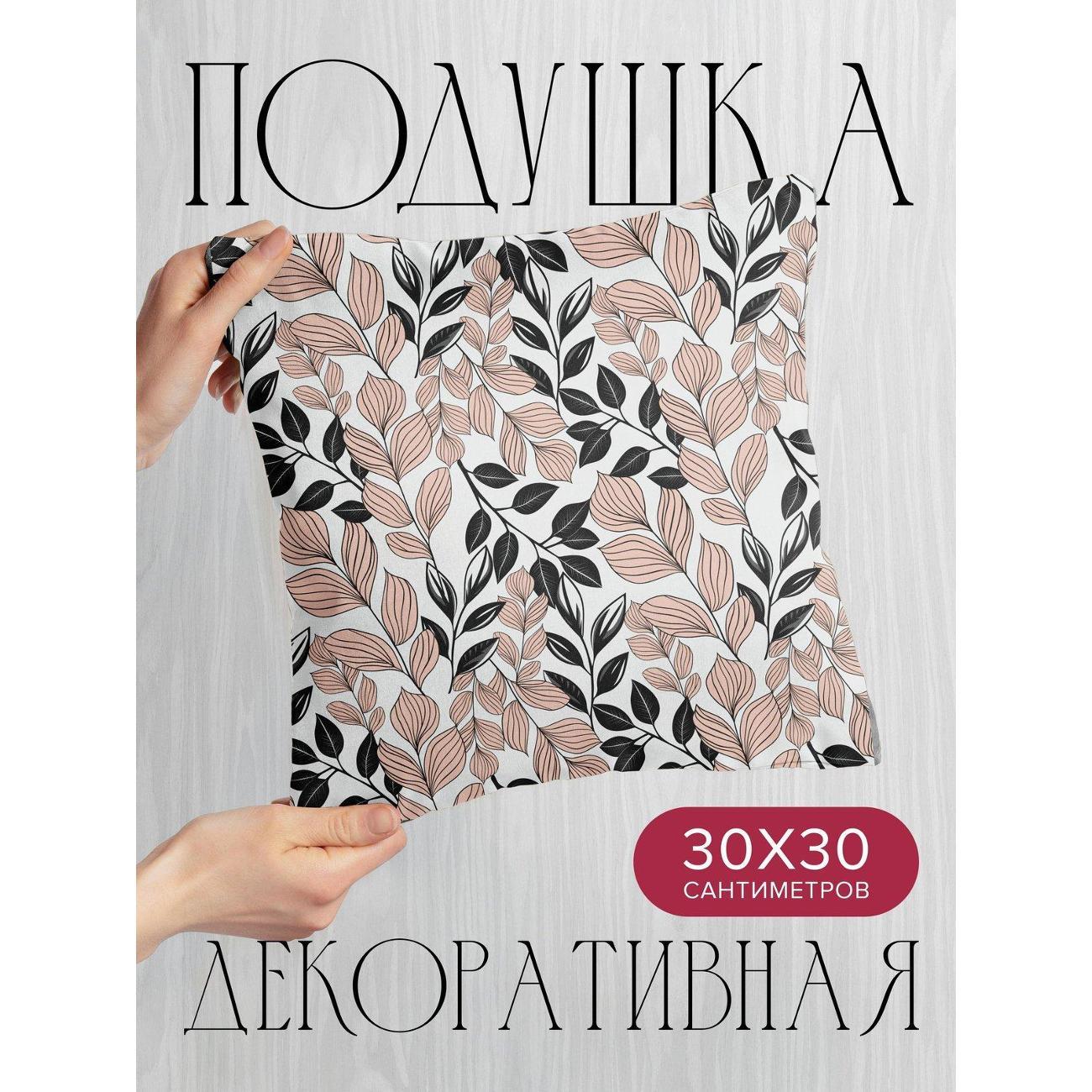 Изображение товара Подушка PrintyFull 30x30см / Бесшовный узор: листья (FP150582230)