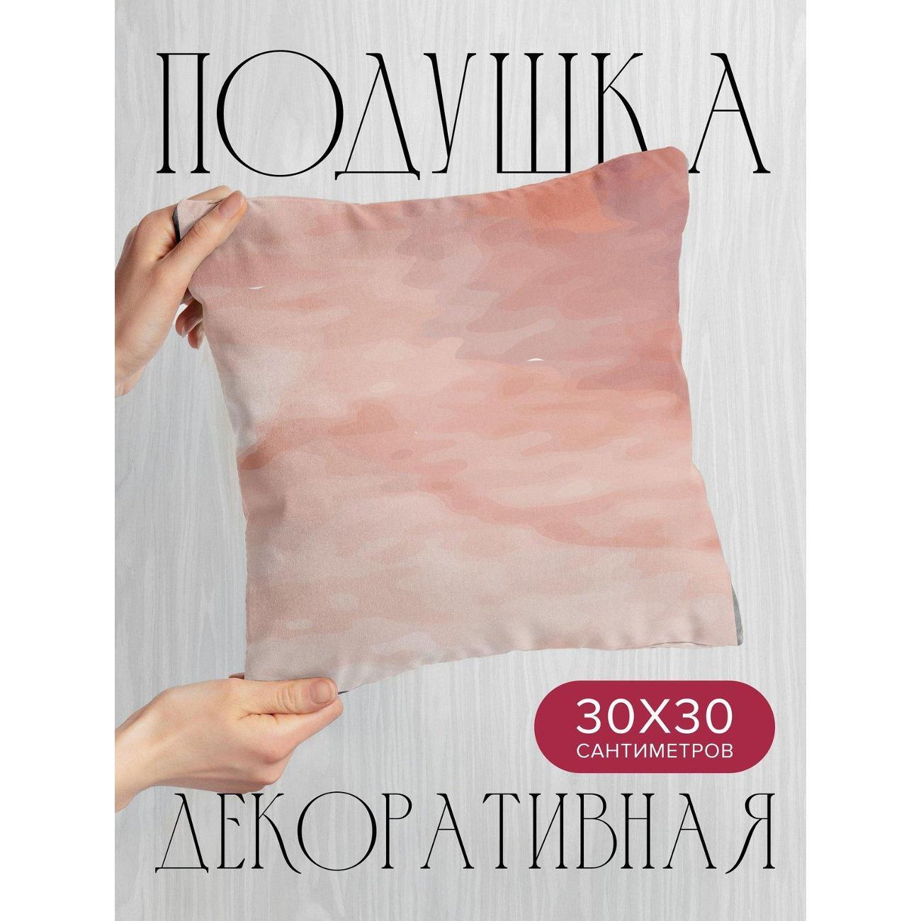 Изображение товара Подушка PrintyFull 30x30см / Акварельный фон: розовые (FP150947303)