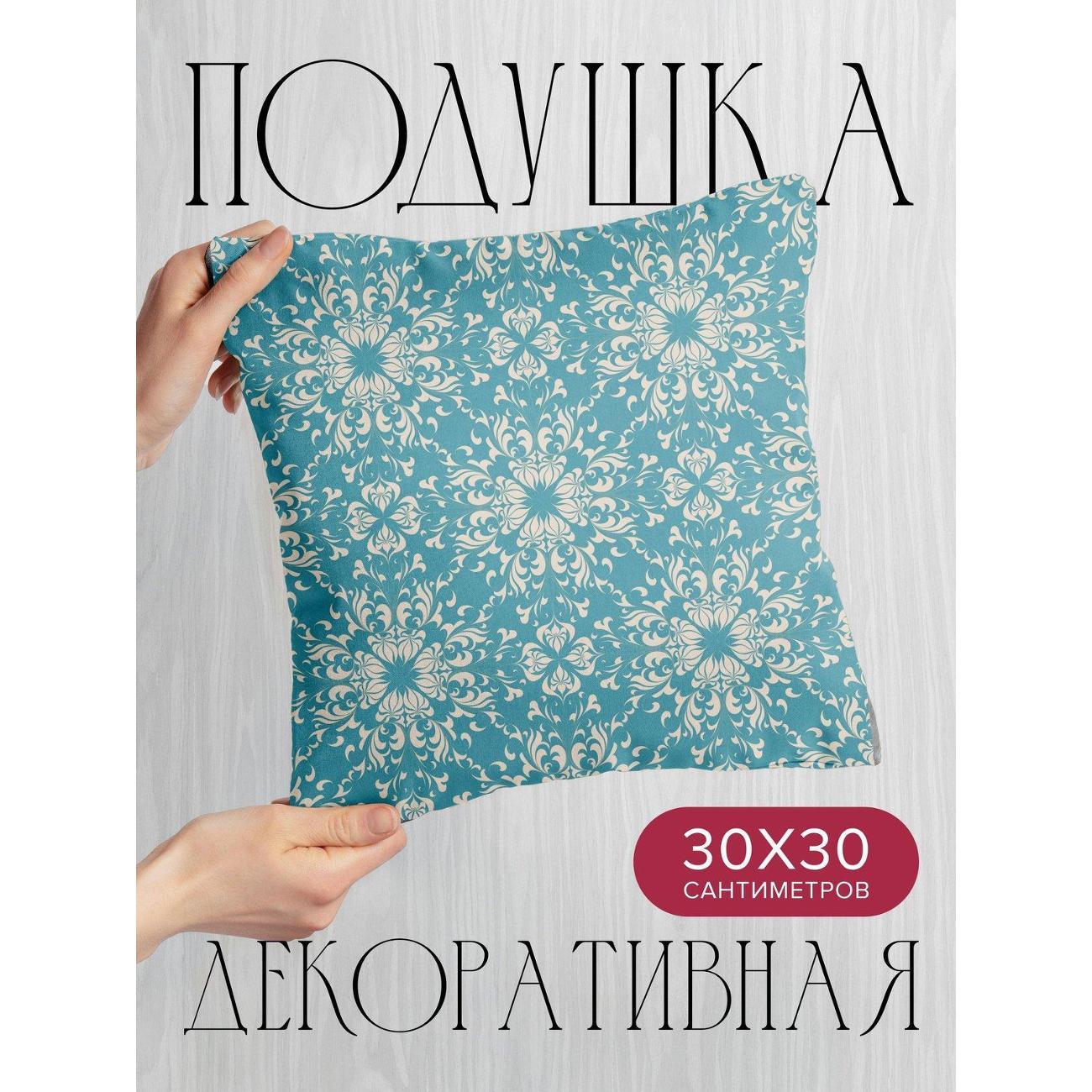 Изображение товара Подушка PrintyFull 30x30см / Бирюзовый фон с белым (FP150983677)
