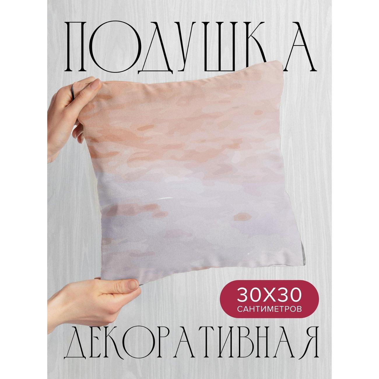 Изображение товара Подушка PrintyFull 30x30см / Абстрактный акварельный фон (FP151529680)