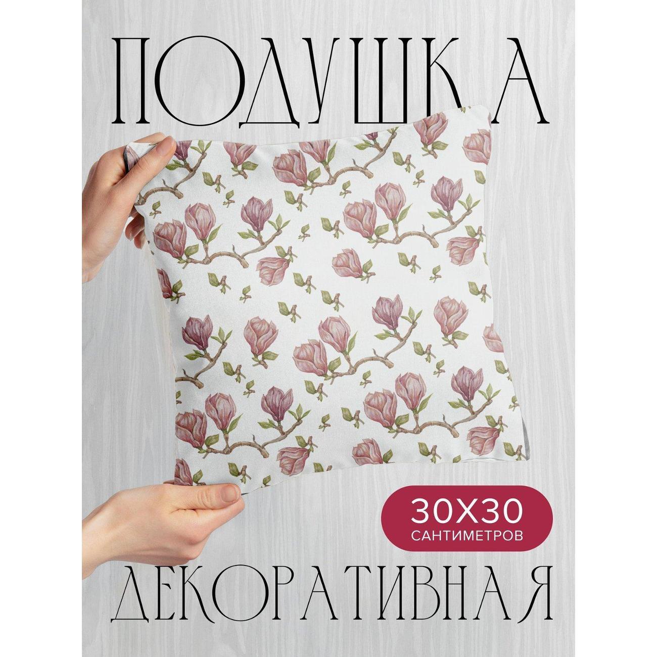 Изображение товара Подушка PrintyFull 30x30см / Розовые цветы магнолии (FP15241879)
