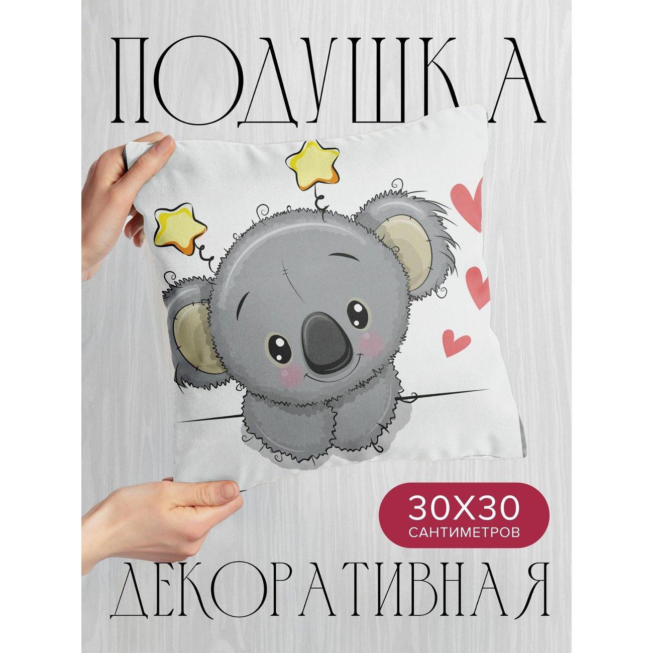 Изображение товара Подушка PrintyFull 30x30см / Милая коала, звёзды над (FP152687482) Изображение товара Подушка PrintyFull 30x30см / Милая коала, звёзды над (FP152687482)