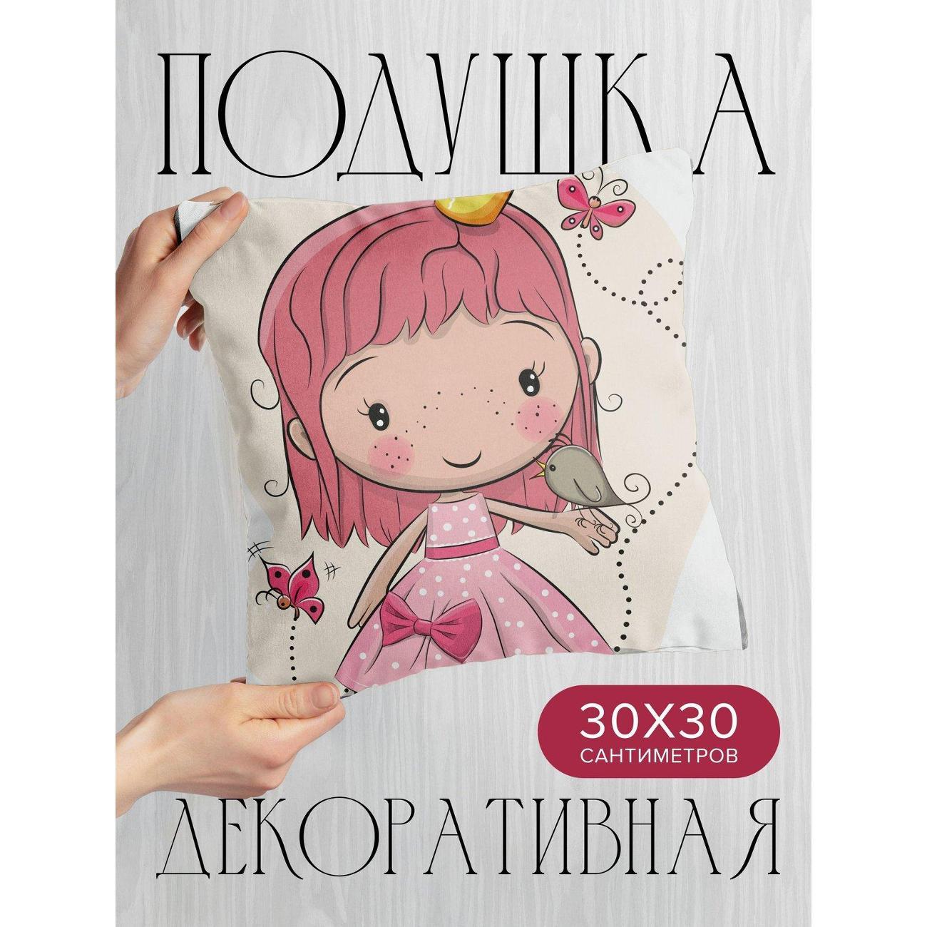 Изображение товара Подушка PrintyFull 30x30см / Девочка-принцесса в розовом (FP152687494)