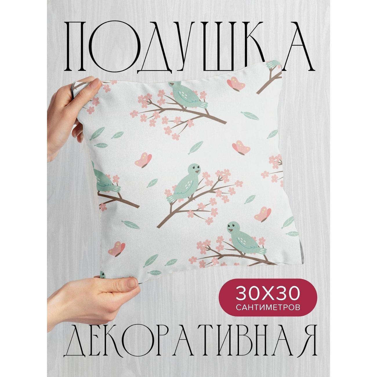 Изображение товара Подушка PrintyFull 30x30см / Милые птицы на ветках (FP152969056) Изображение товара Подушка PrintyFull 30x30см / Милые птицы на ветках (FP152969056)