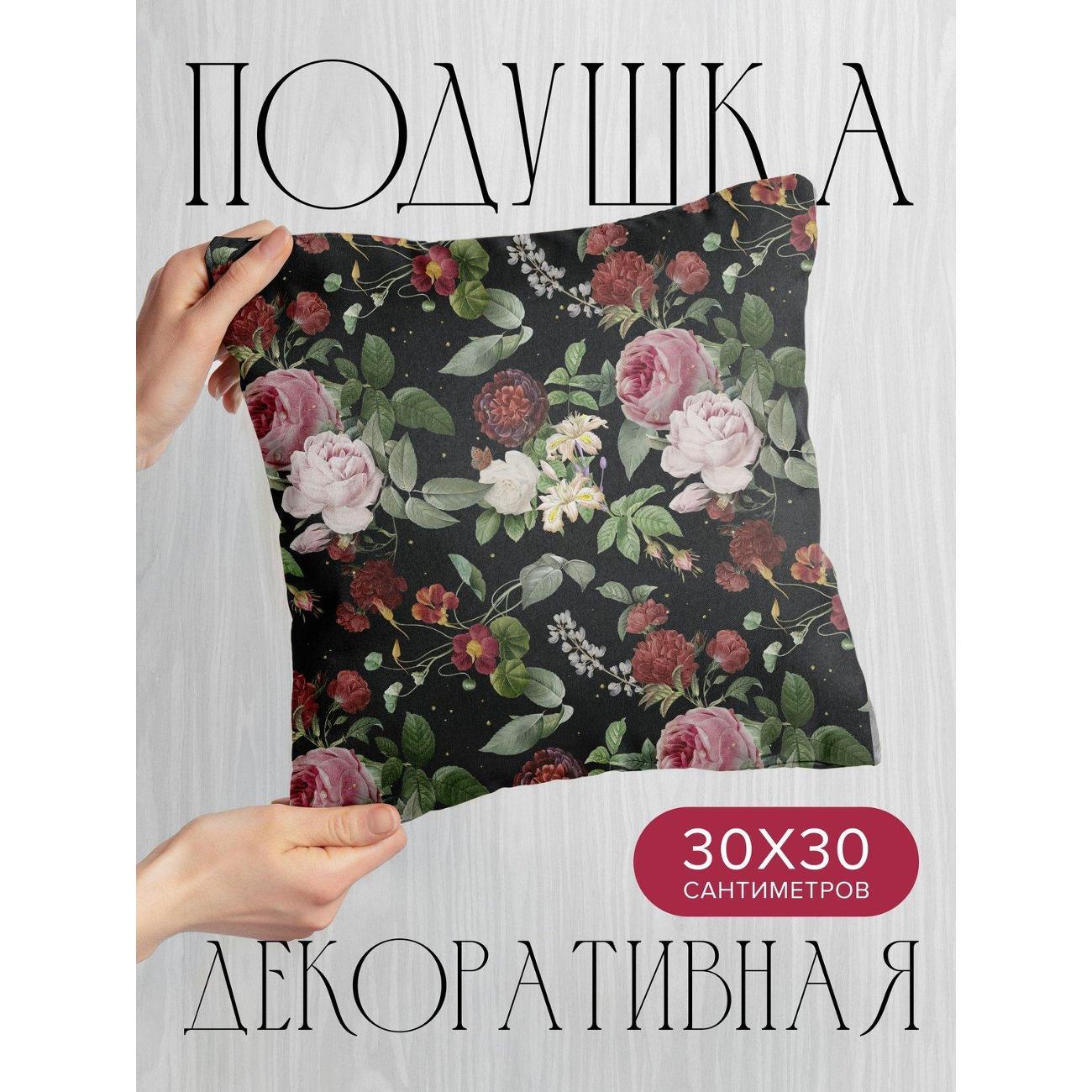 Изображение товара Подушка PrintyFull 30x30см / Цветочные композиции (розы (FP15007582)