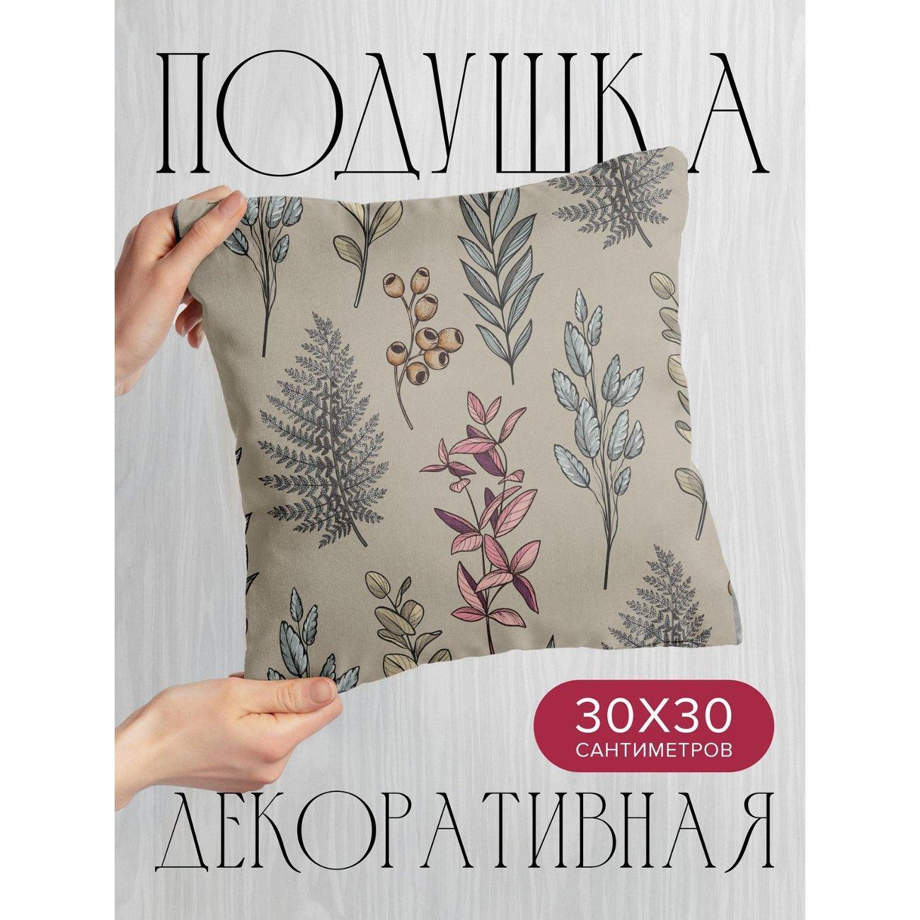 Изображение товара Подушка PrintyFull 30x30см / Ботанический узор: листья (FP150081724) Изображение товара Подушка PrintyFull 30x30см / Ботанический узор: листья (FP150081724)