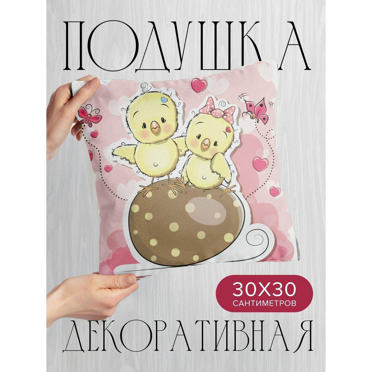 Изображение товара Подушка PrintyFull 30x30см / Два цыплёнка на яйце (FP162116327)