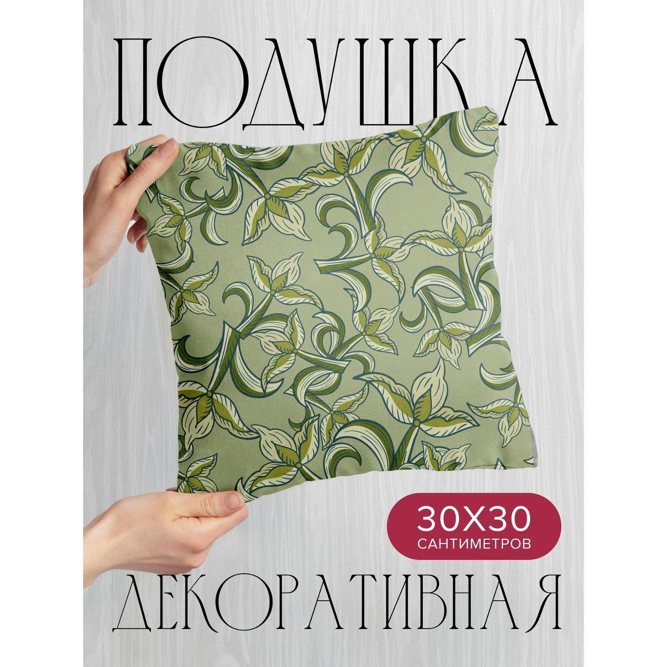 Изображение товара Подушка PrintyFull 30x30см / Растительный орнамент (FP16242087)