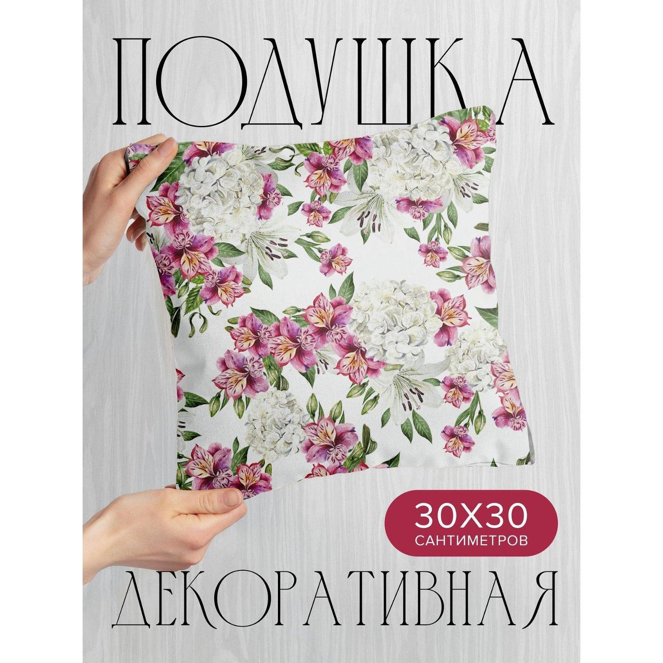 Изображение товара Подушка PrintyFull 30x30см / Акварельный узор: розовые (FP16291265)