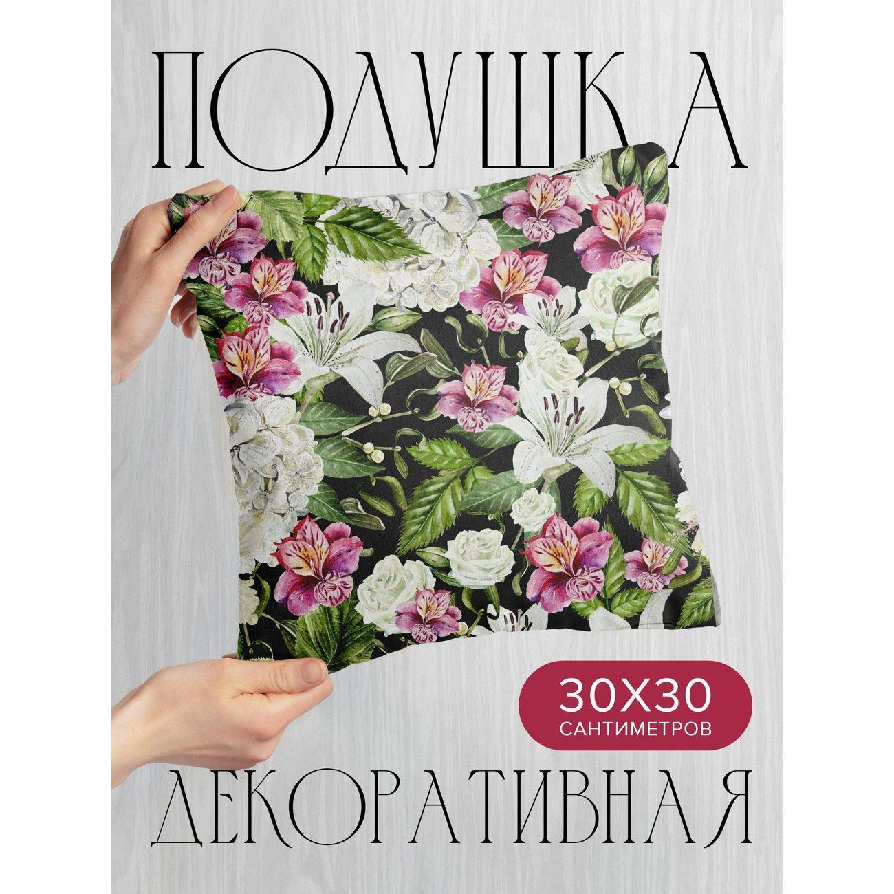 Изображение товара Подушка PrintyFull 30x30см / Акварельный цветочный узор (FP16291435)