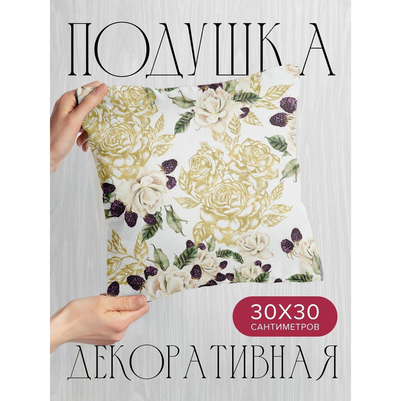 Изображение товара Подушка PrintyFull 30x30см / Акварельный узор: розы (FP16291460) Изображение товара Подушка PrintyFull 30x30см / Акварельный узор: розы (FP16291460)