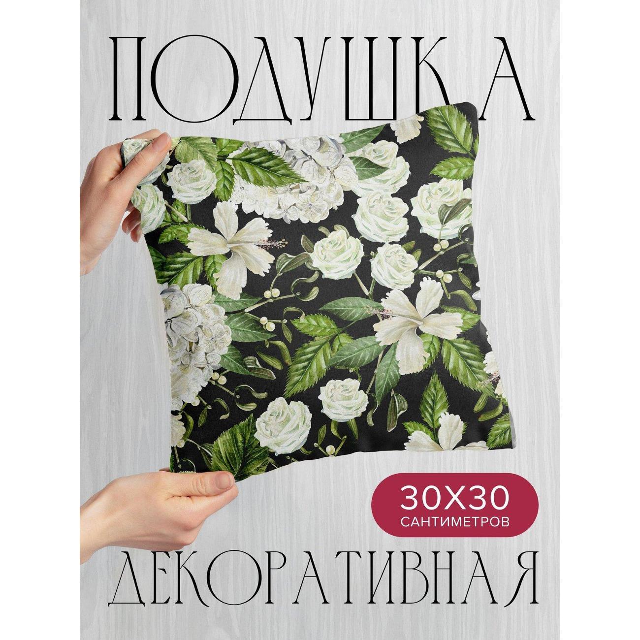Изображение товара Подушка PrintyFull 30x30см / Белые розы, гортензии (FP16291563)