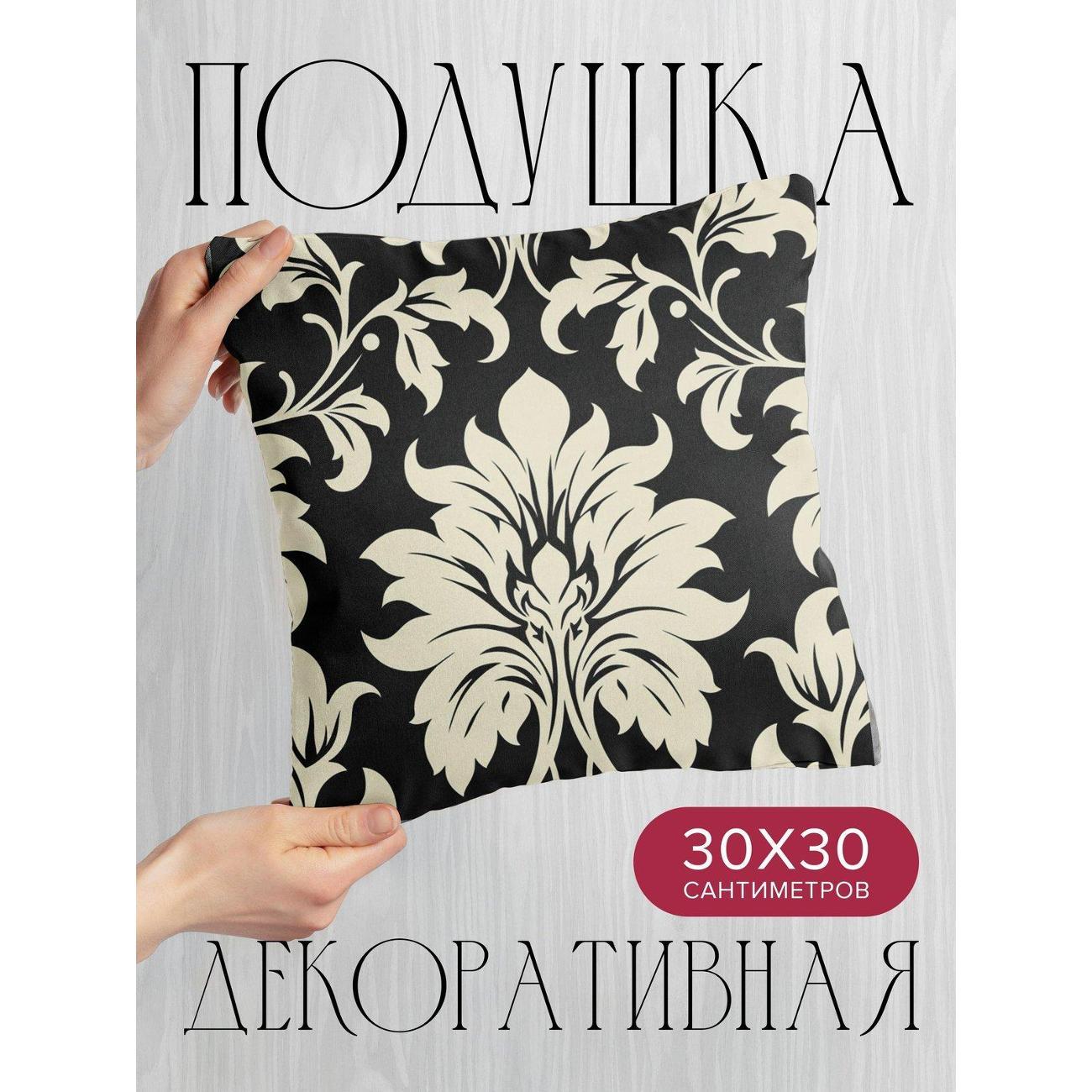 Изображение товара Подушка PrintyFull 30x30см / Черно-белый цветочный (FP170177530) Изображение товара Подушка PrintyFull 30x30см / Черно-белый цветочный (FP170177530)