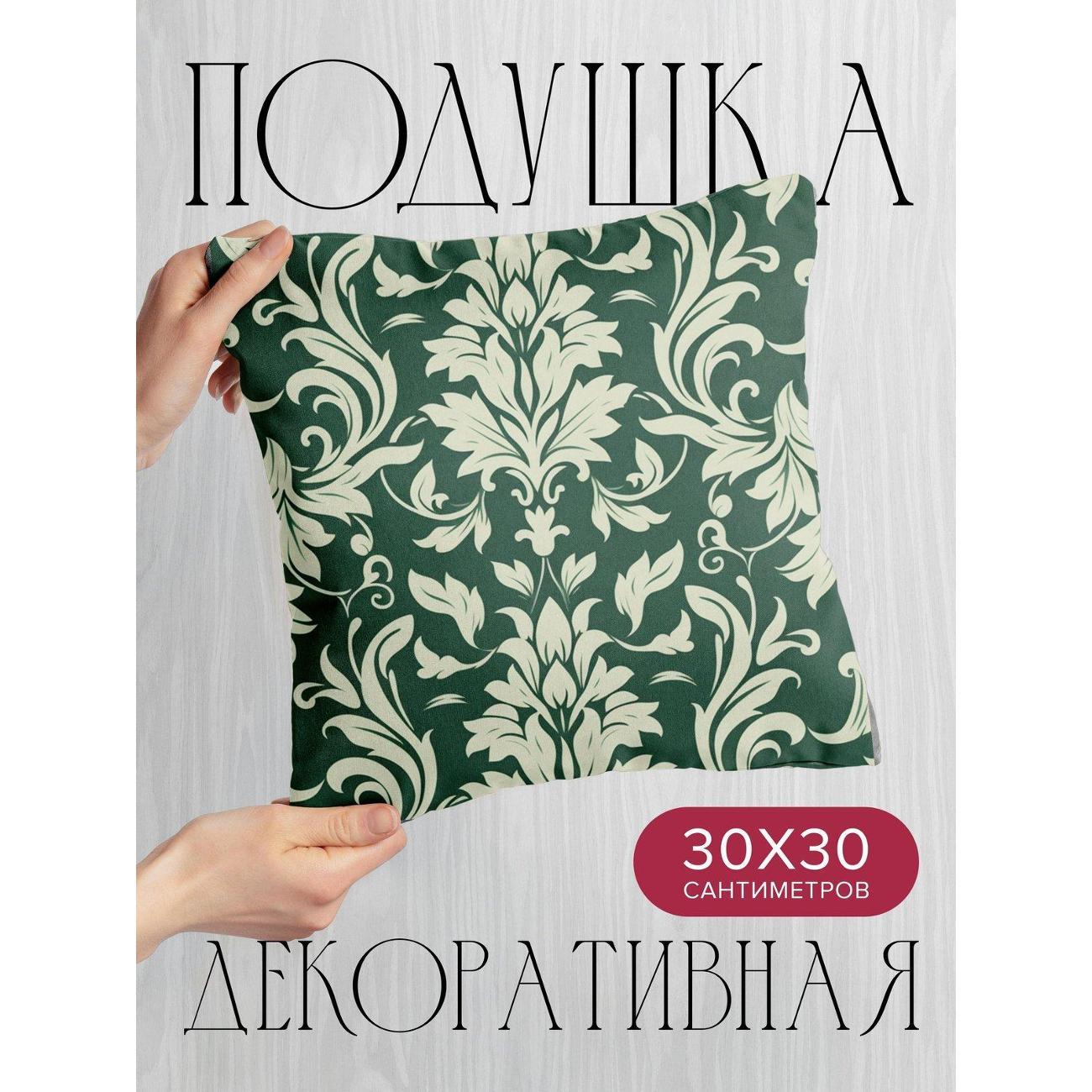 Изображение товара Подушка PrintyFull 30x30см / Дамасский узор: белые (FP170177844)