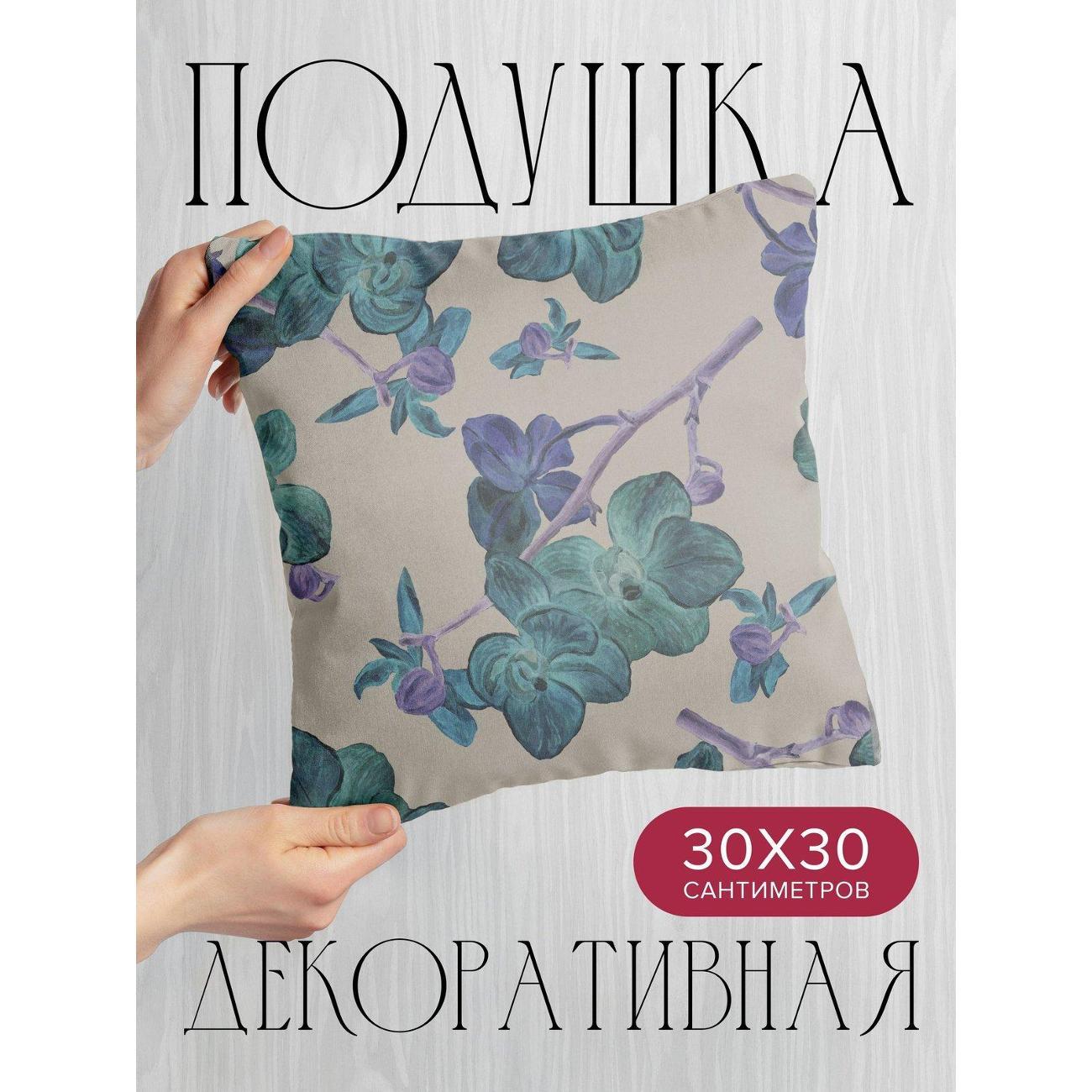 Изображение товара Подушка PrintyFull 30x30см / Акварельный узор (FP17059815) Изображение товара Подушка PrintyFull 30x30см / Акварельный узор (FP17059815)