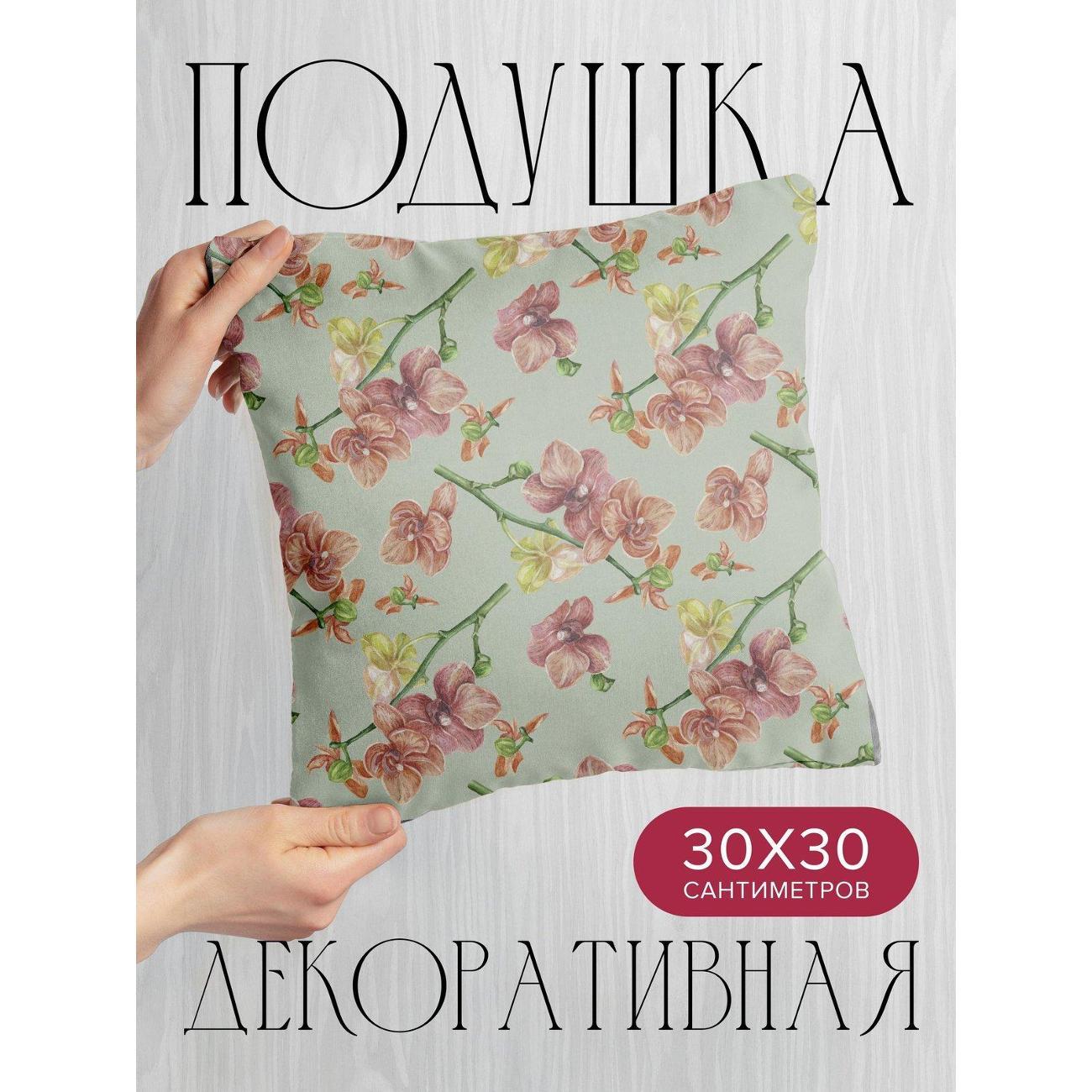 Изображение товара Подушка PrintyFull 30x30см / Акварельный узор орхидей (FP17060011) Изображение товара Подушка PrintyFull 30x30см / Акварельный узор орхидей (FP17060011)
