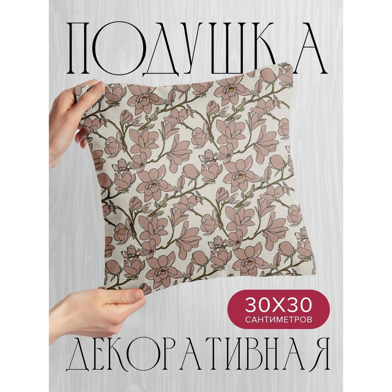 Изображение товара Подушка PrintyFull 30x30см / Бесшовный узор с розовыми (FP170774082)