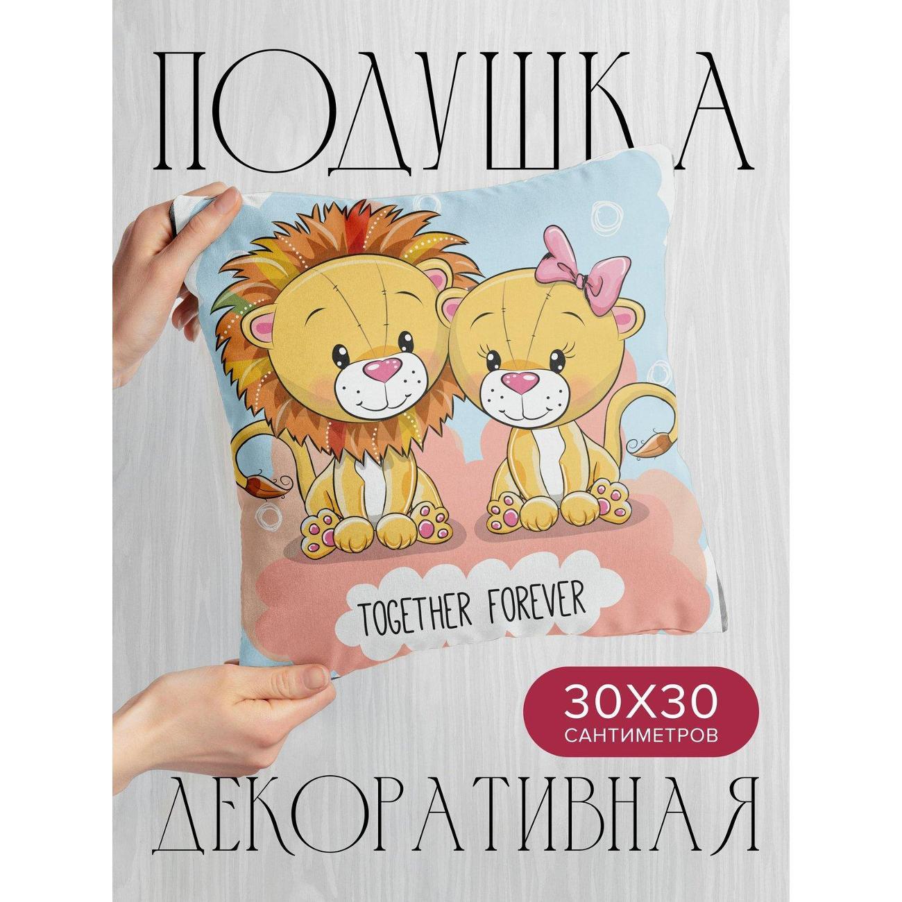Изображение товара Подушка PrintyFull 30x30см / Два мультяшных львёнка (FP171179105)